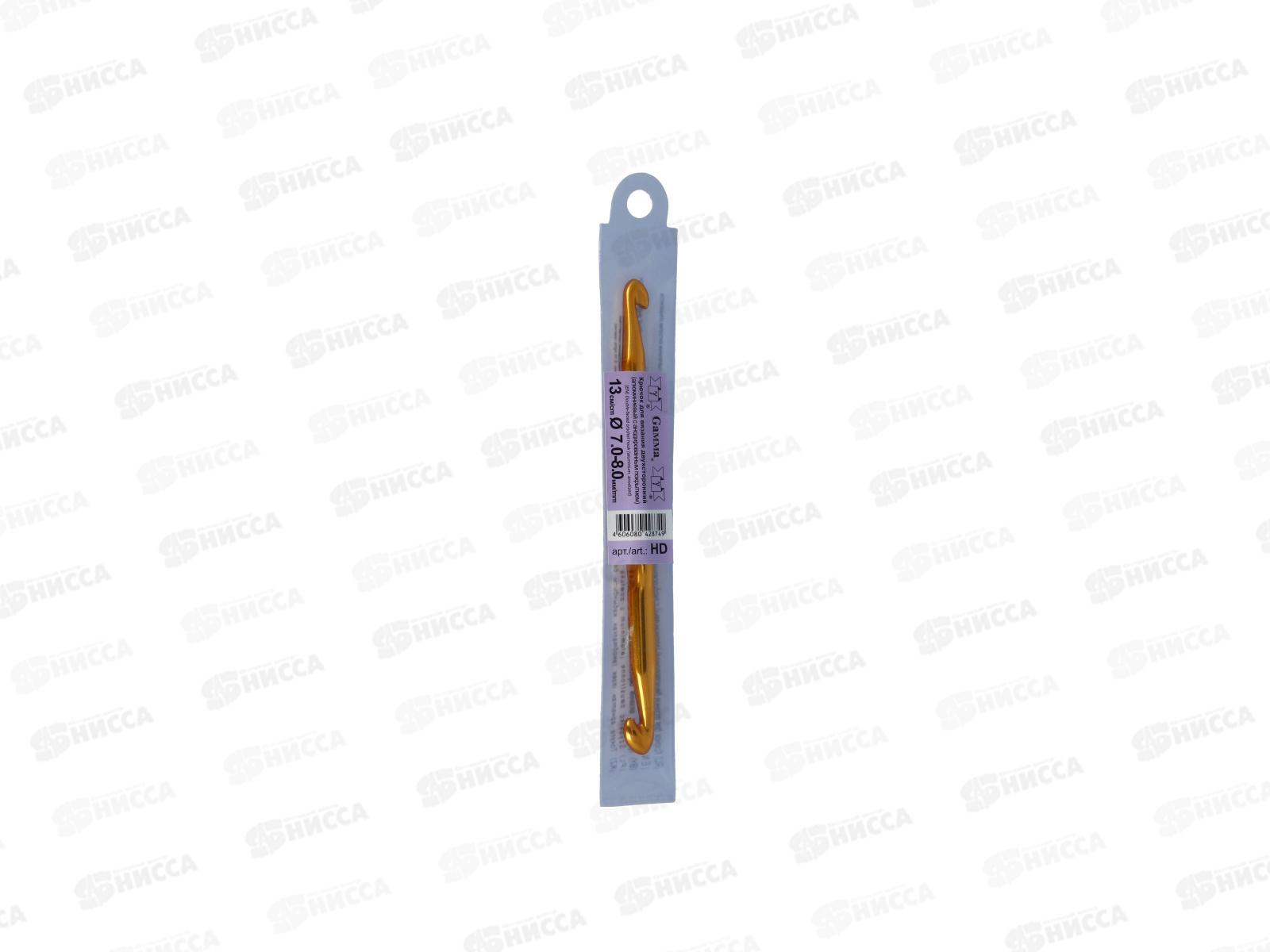 Крючок для вязания &quotGamma" HD двухсторонний алюминевый d 7.0-8.0мм 13см в чехле