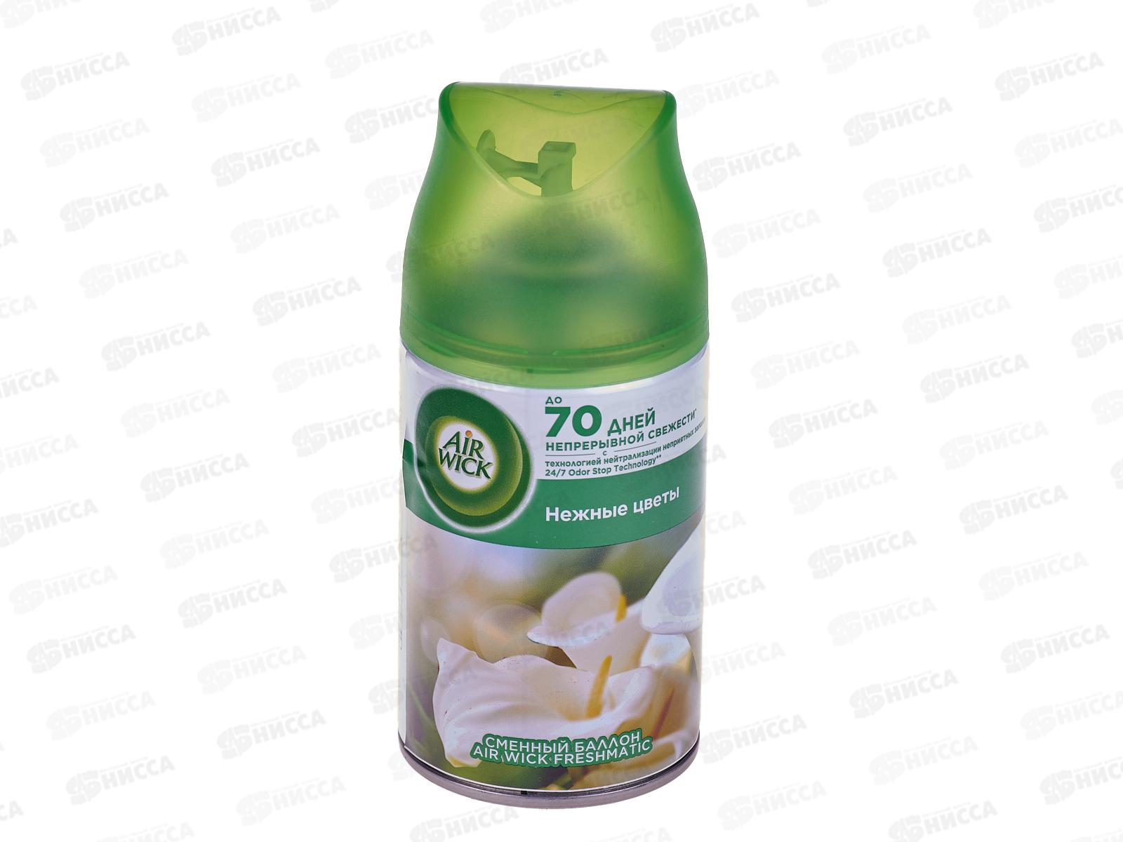 AW освежитель воздуха Freshmatic Нежные цветы 250мл запасной баллон *6