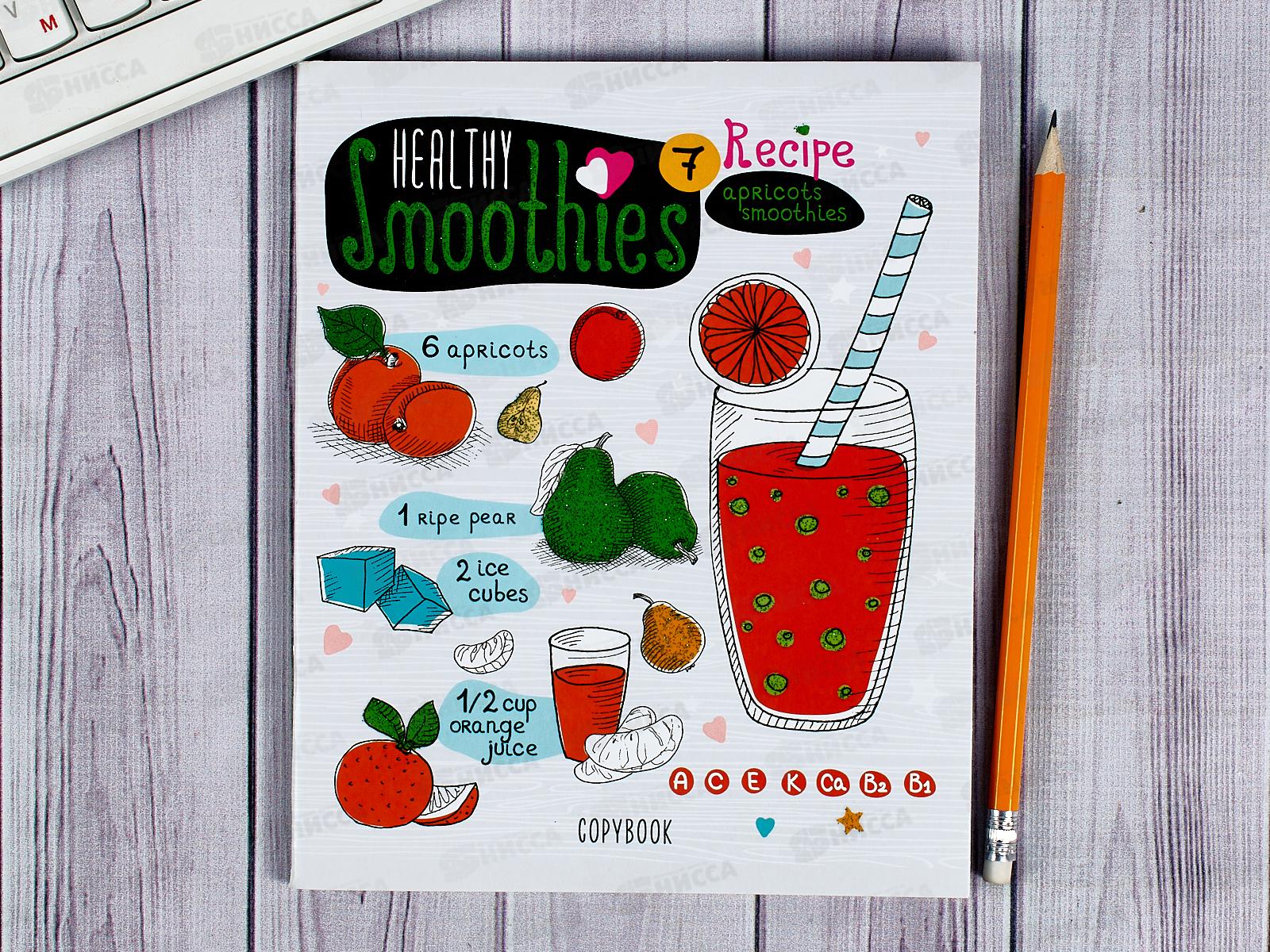 Тетрадь 48листов клетка ЭКСМ Smoothies, ТКБ487780 *10/100