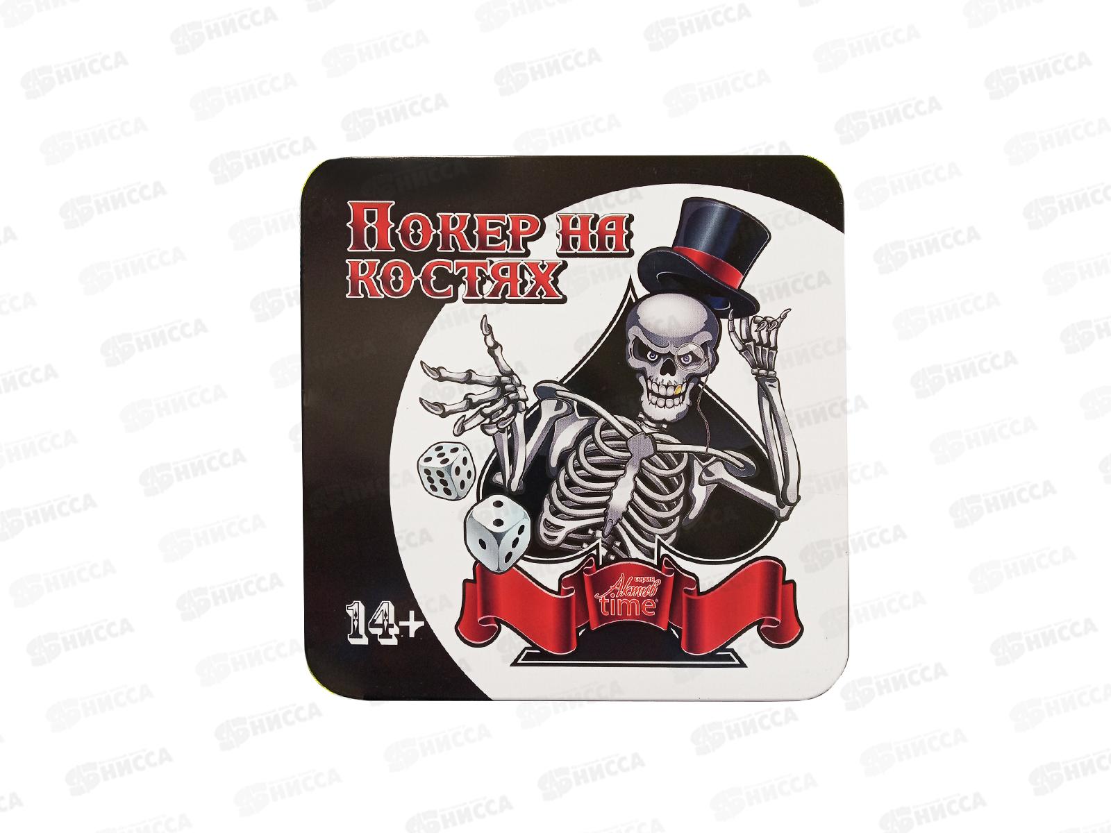 Игра настольная "Покер на костях" 04420 в жестяной коробочке