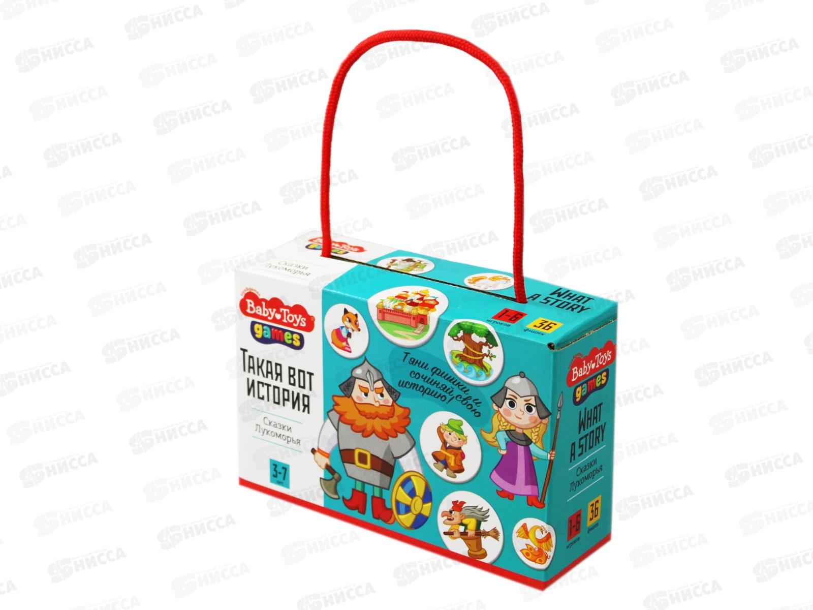 Игра настольная &quotСказки Лукоморья&quot 04326 Baby Toys Games