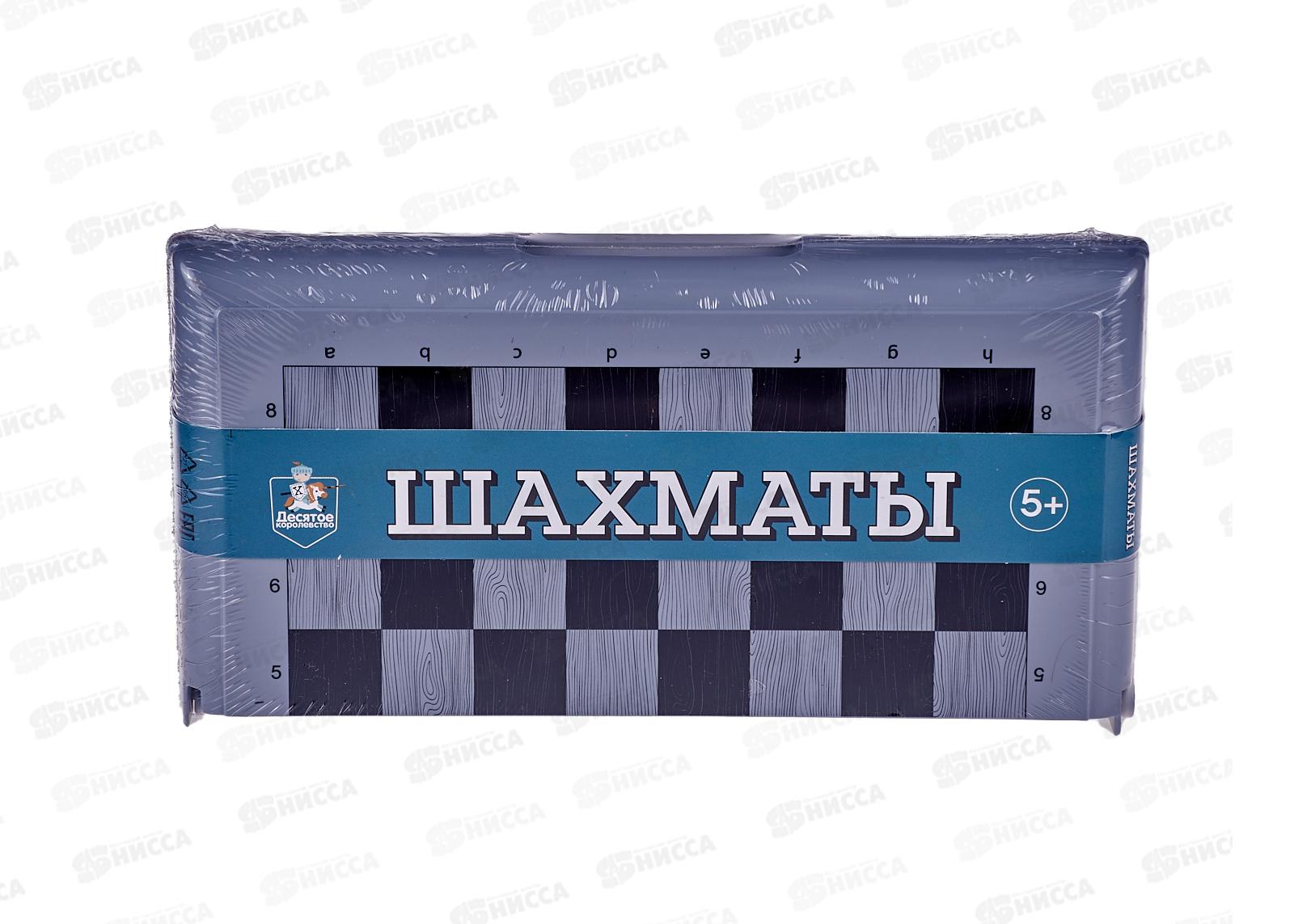 Шахматы (маленькие серые) 03887 в пластмассовой коробке