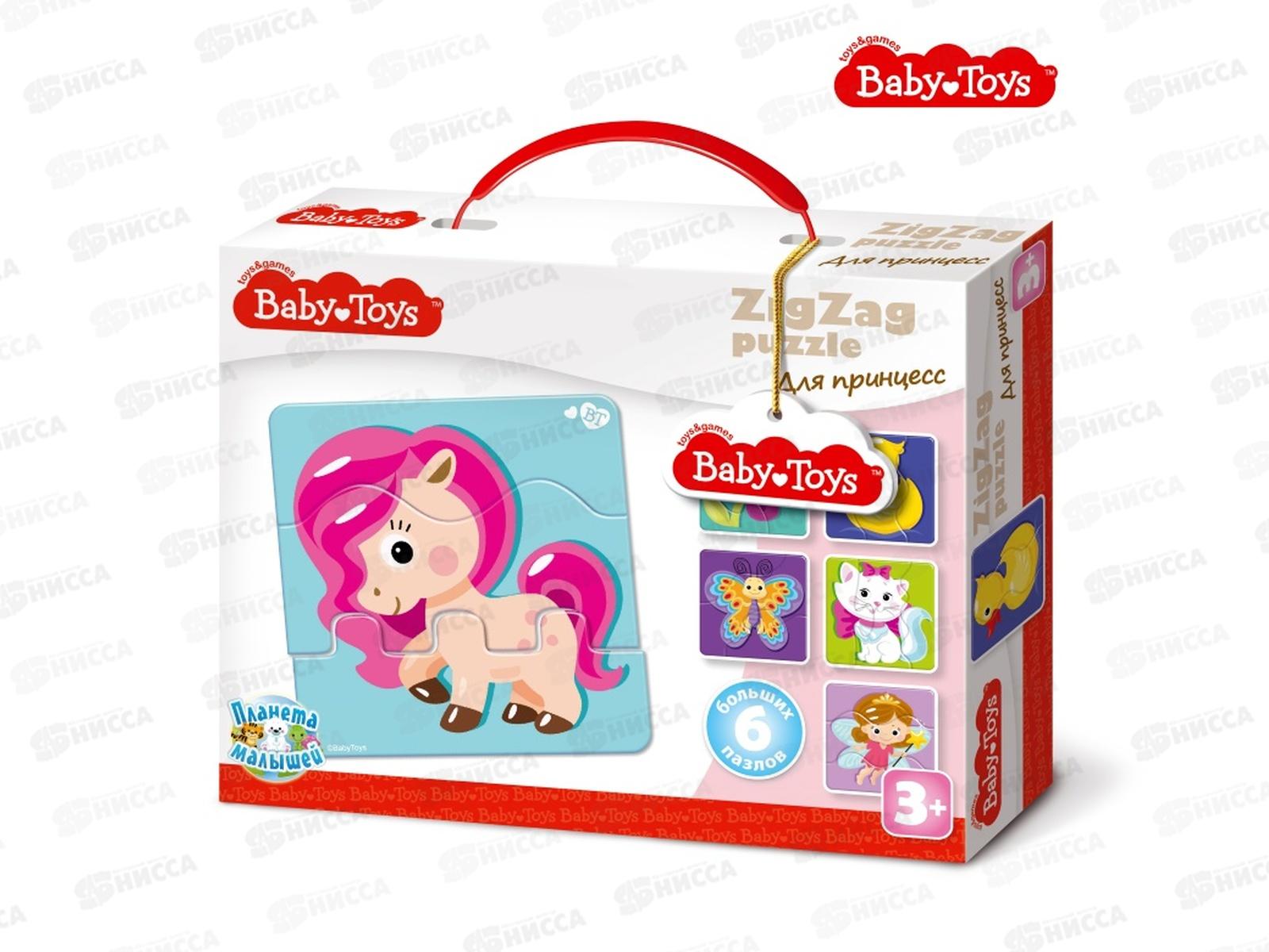 Пазлы макси ЗИГЗАГ &quotДля принцесс&quot 18 элементов 02503 Baby Toys