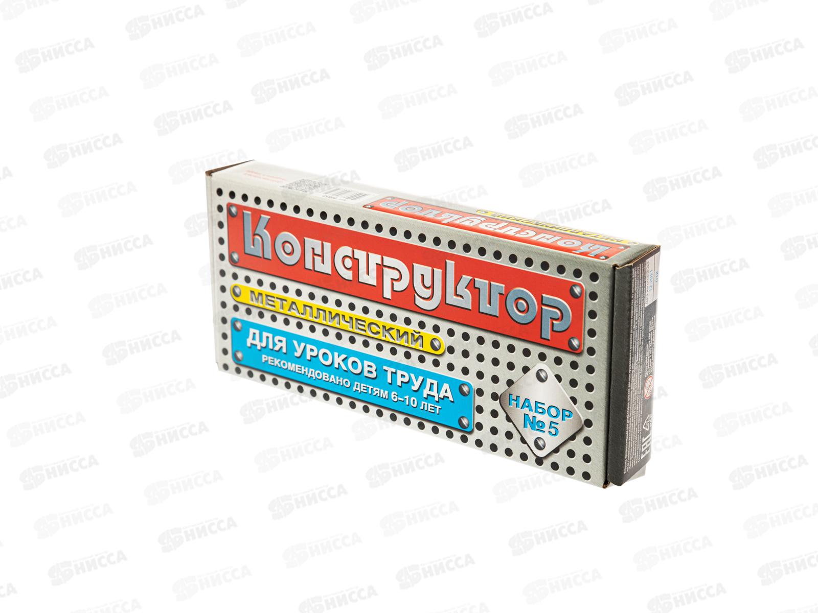 Конструктор металлический №5 (68 элементов)  00852 *20