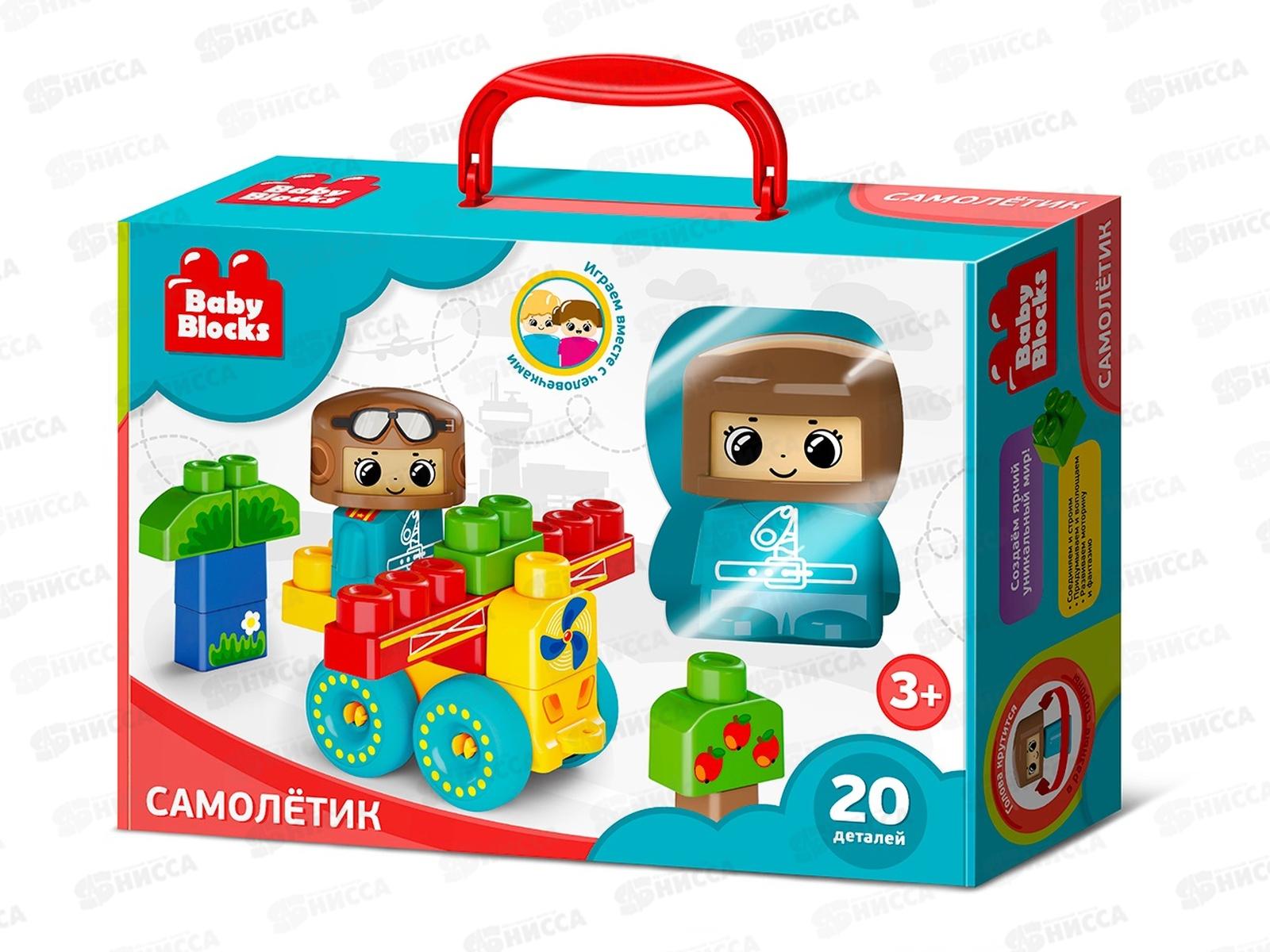 Конструктор пластиковый &quotСамолет&quot 20 деталей Baby Block 03911