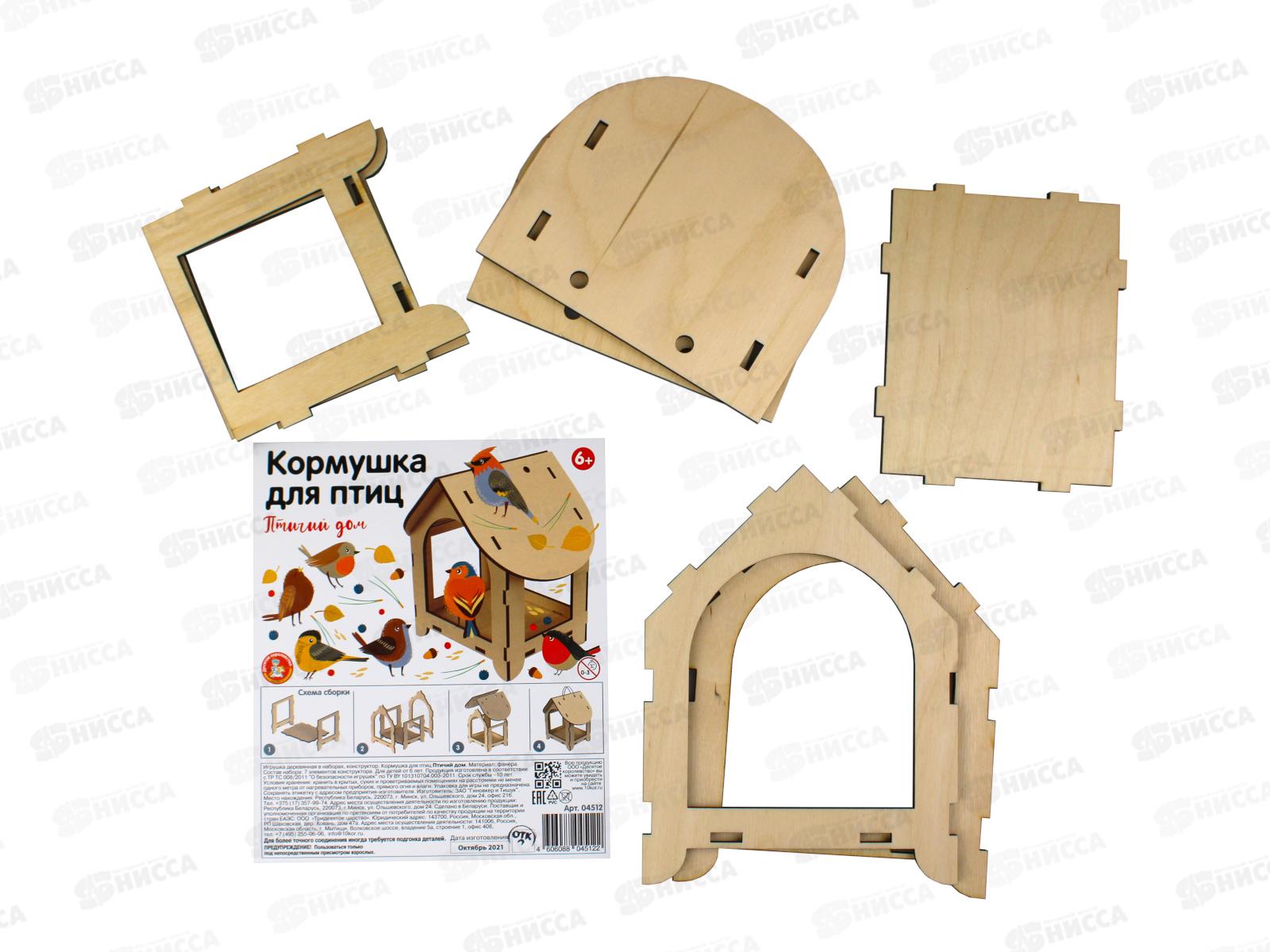 Кормушка для птиц "Птичий дом" 04512 (европодвес)  *12