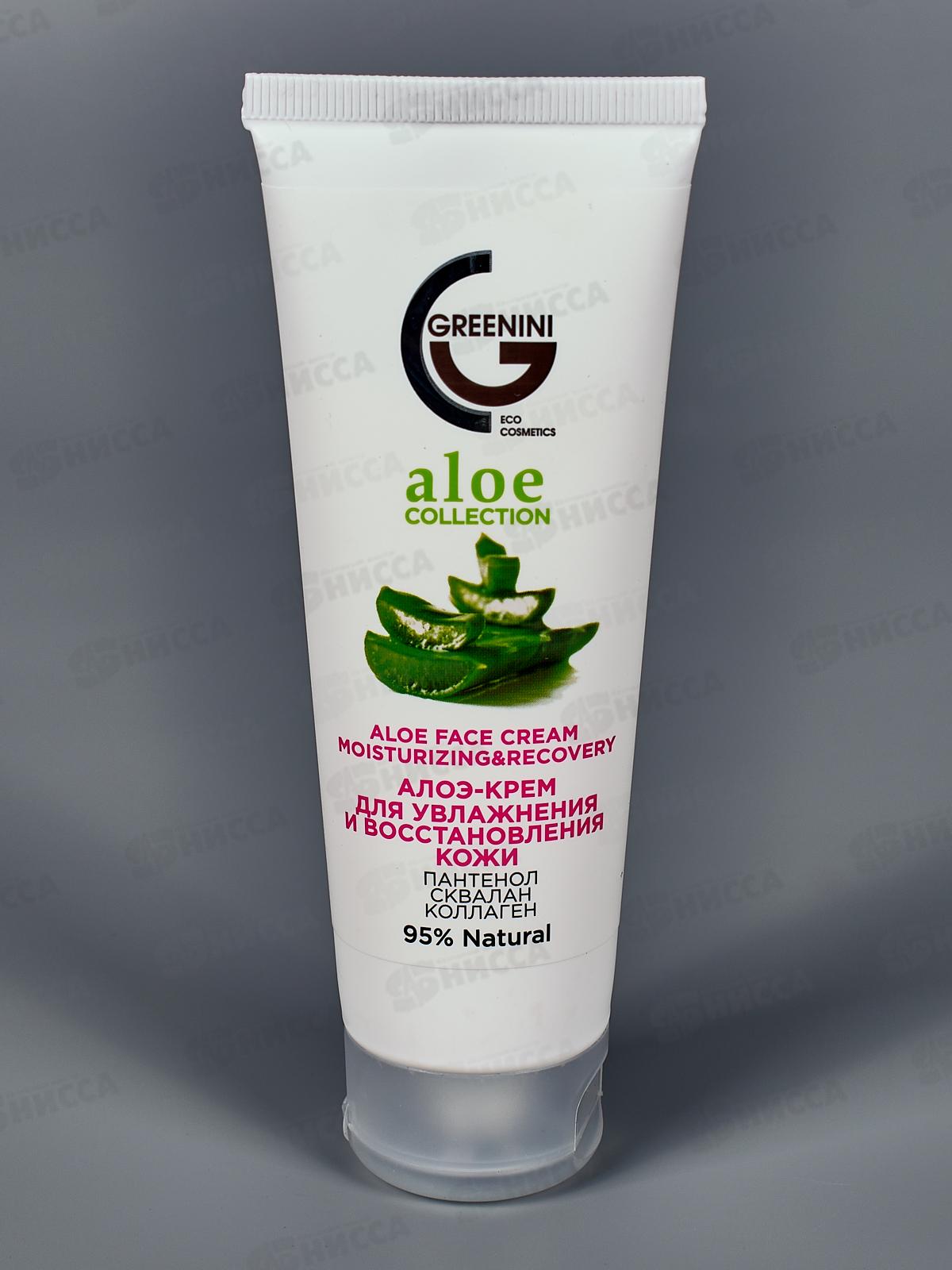 Greenini A.C. Алоэ-крем для увлажнения и восстановления кожи 75мл *15