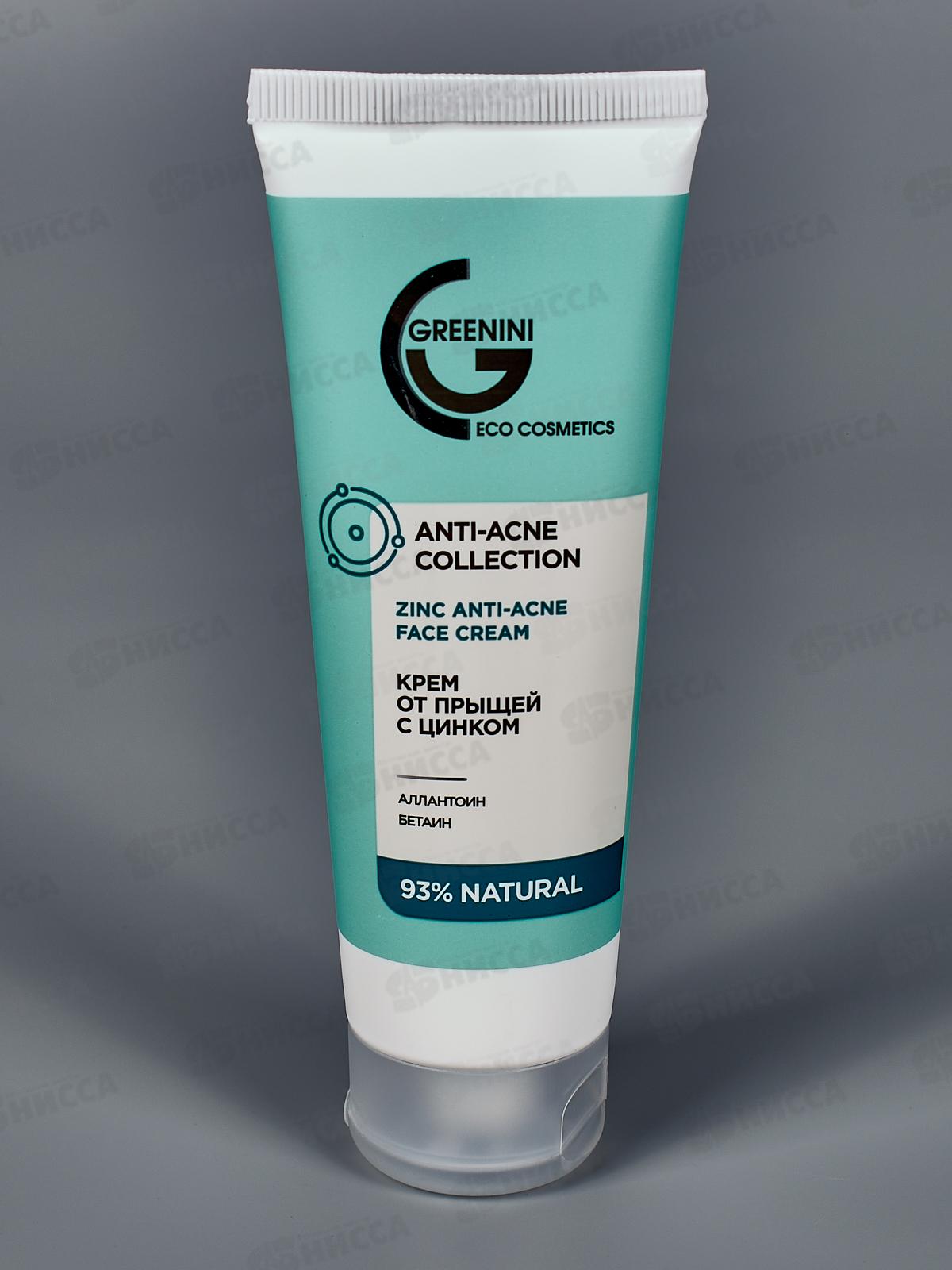 Greenini A-A.C. Крем от прыщей с цинком 75мл *15