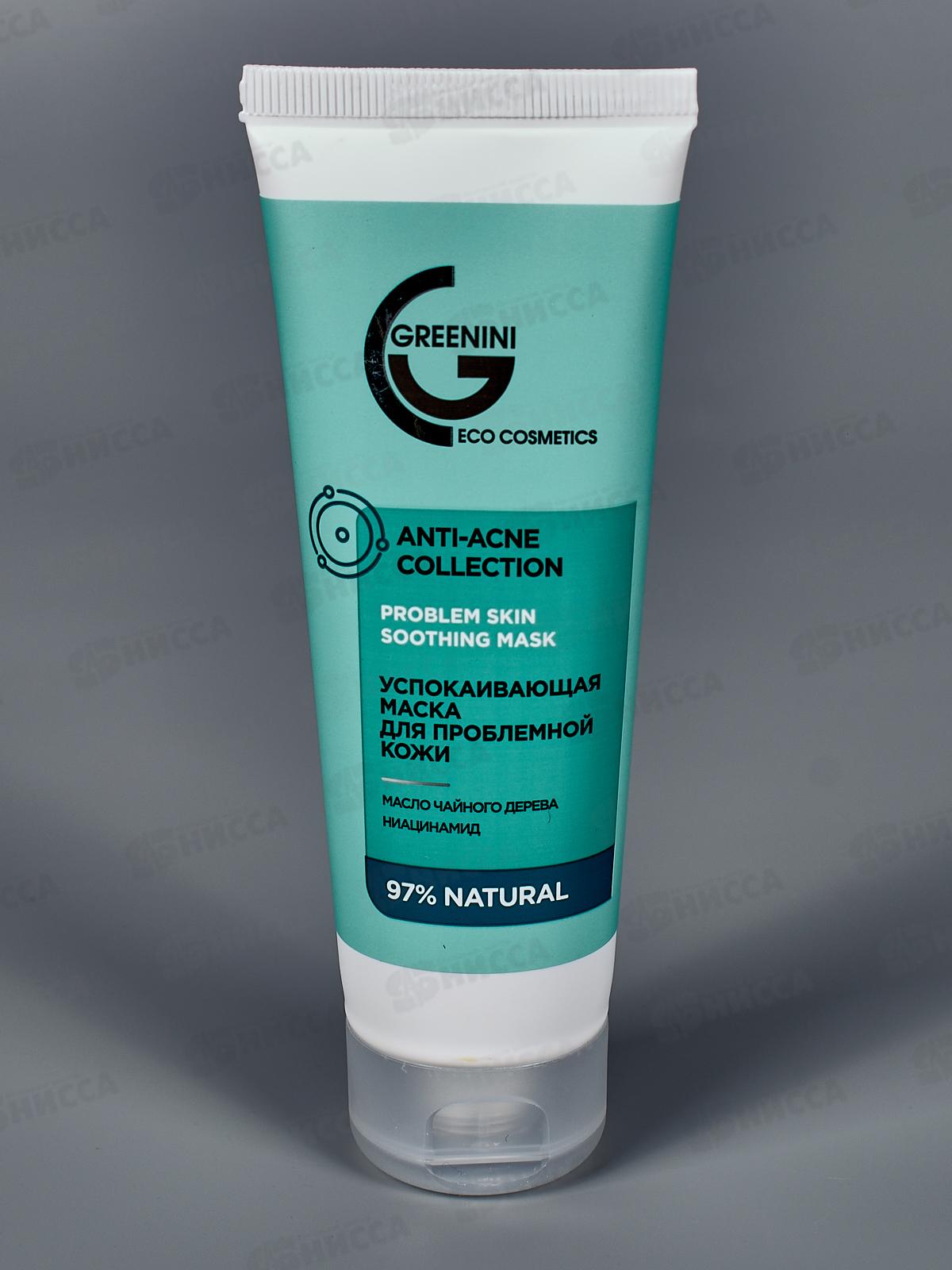 Greenini A-A.C. Успокаивающая маска для проблемной кожи 75мл *15