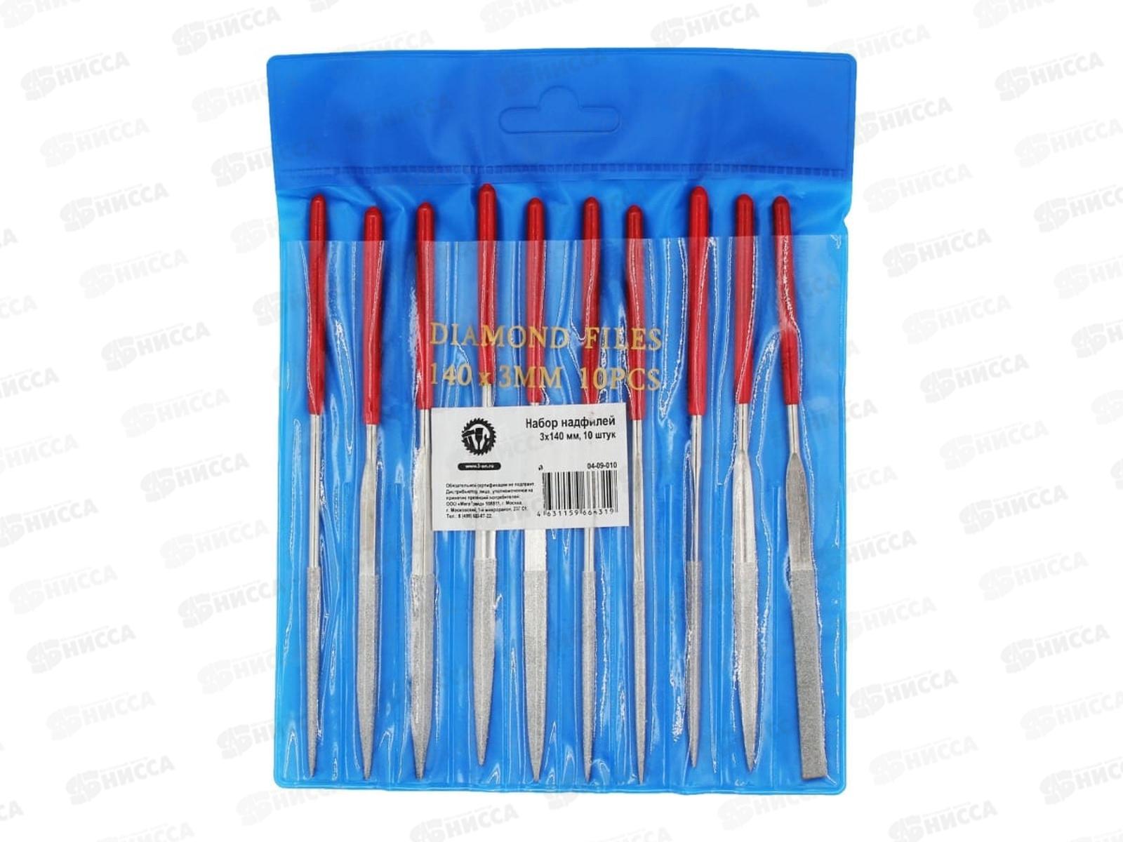 Набор надфилей 10шт 3*140мм, ON 04-09-010
