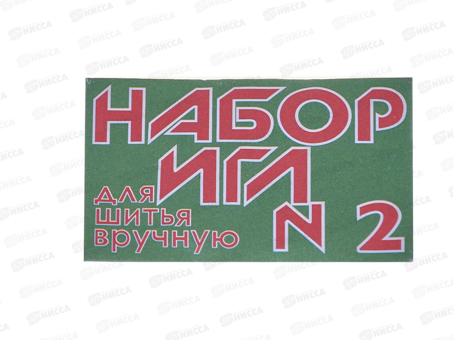 Игла швейная "Набор игл №2" 460-054