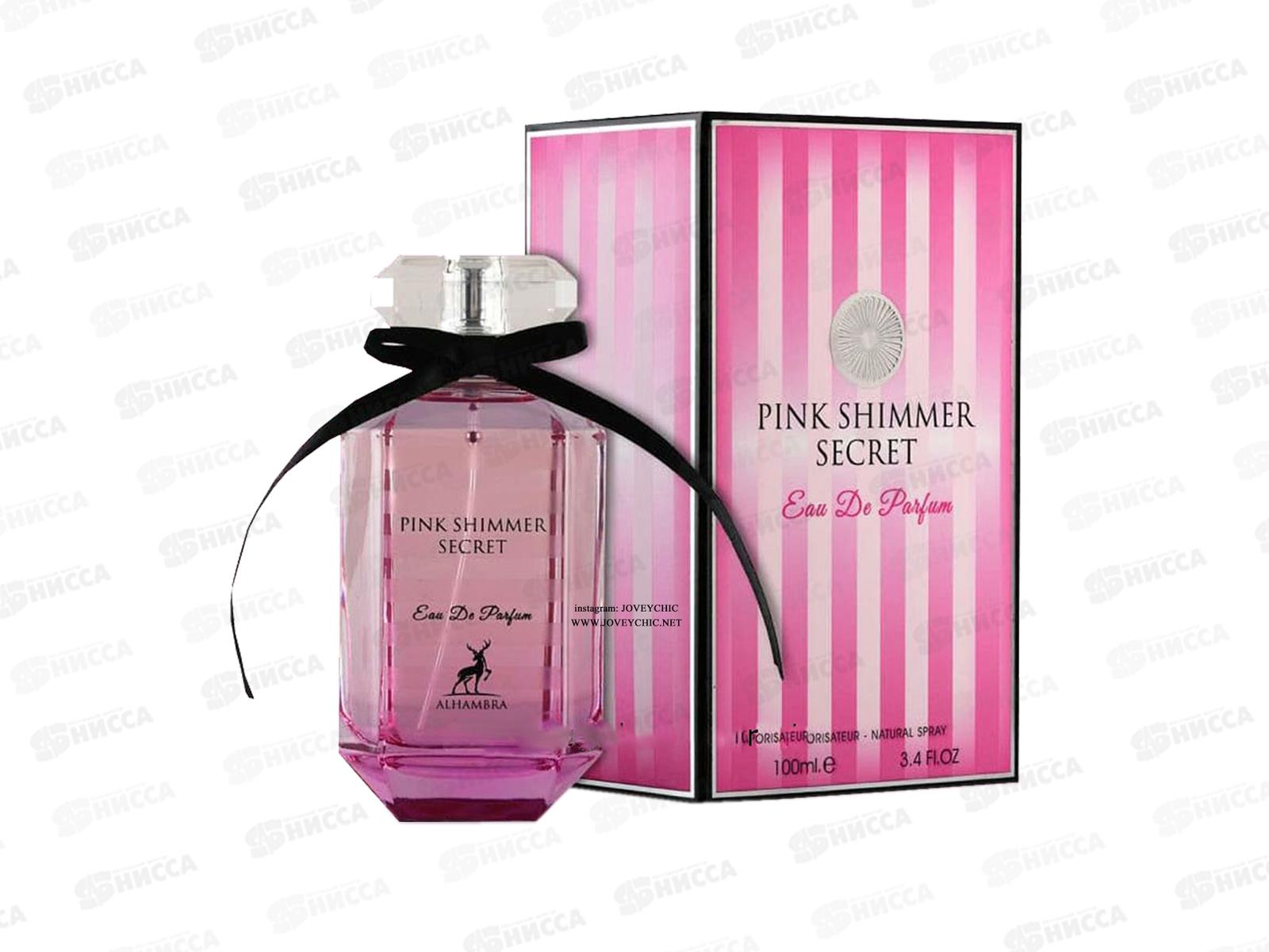 AL Hambra Pink shimmer Secret, п/в 100мл женская М