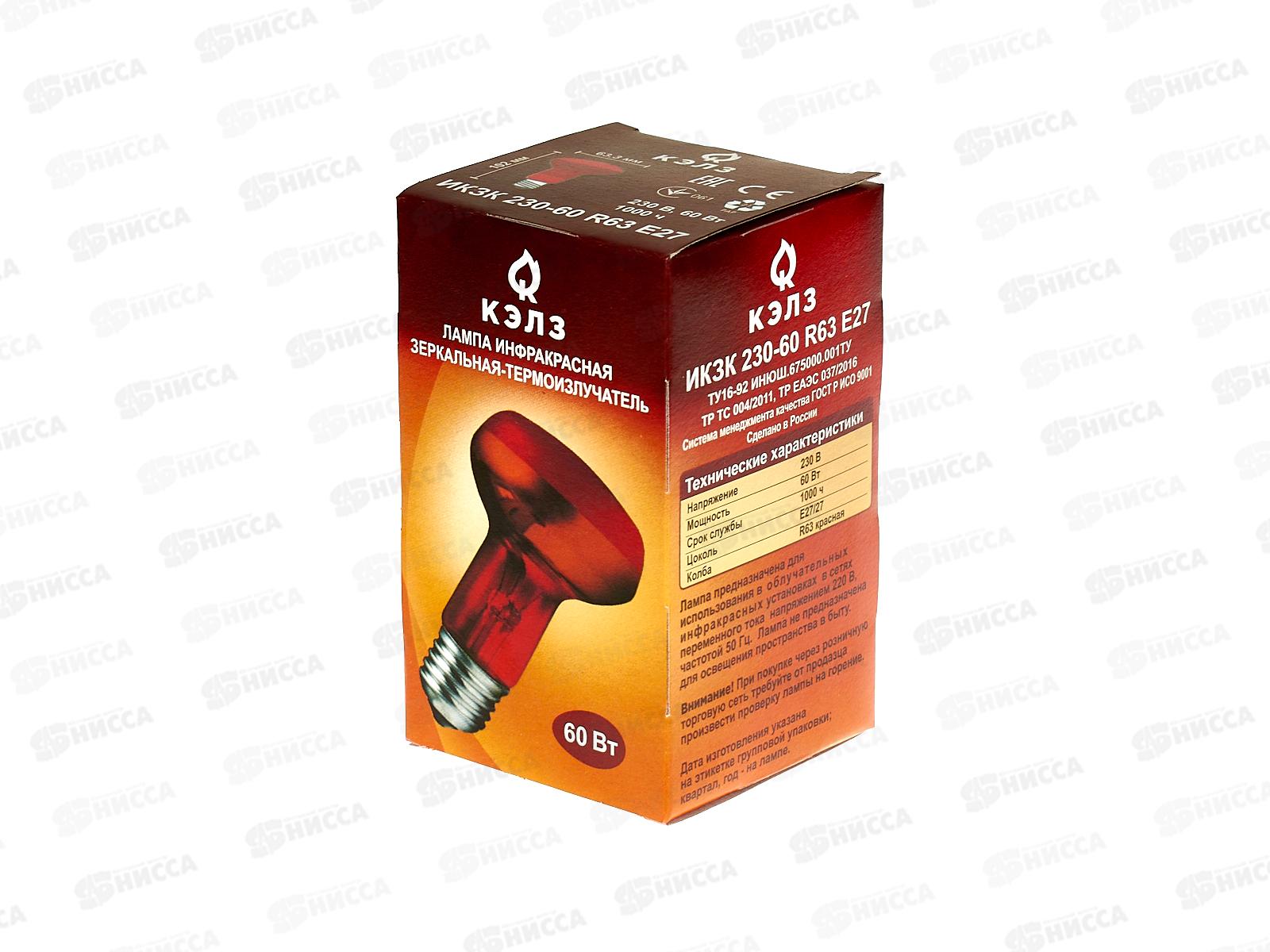 Электрическая лампочка ИКЗК  60Вт E27 R63 инфракрасная для обогрева животных *50