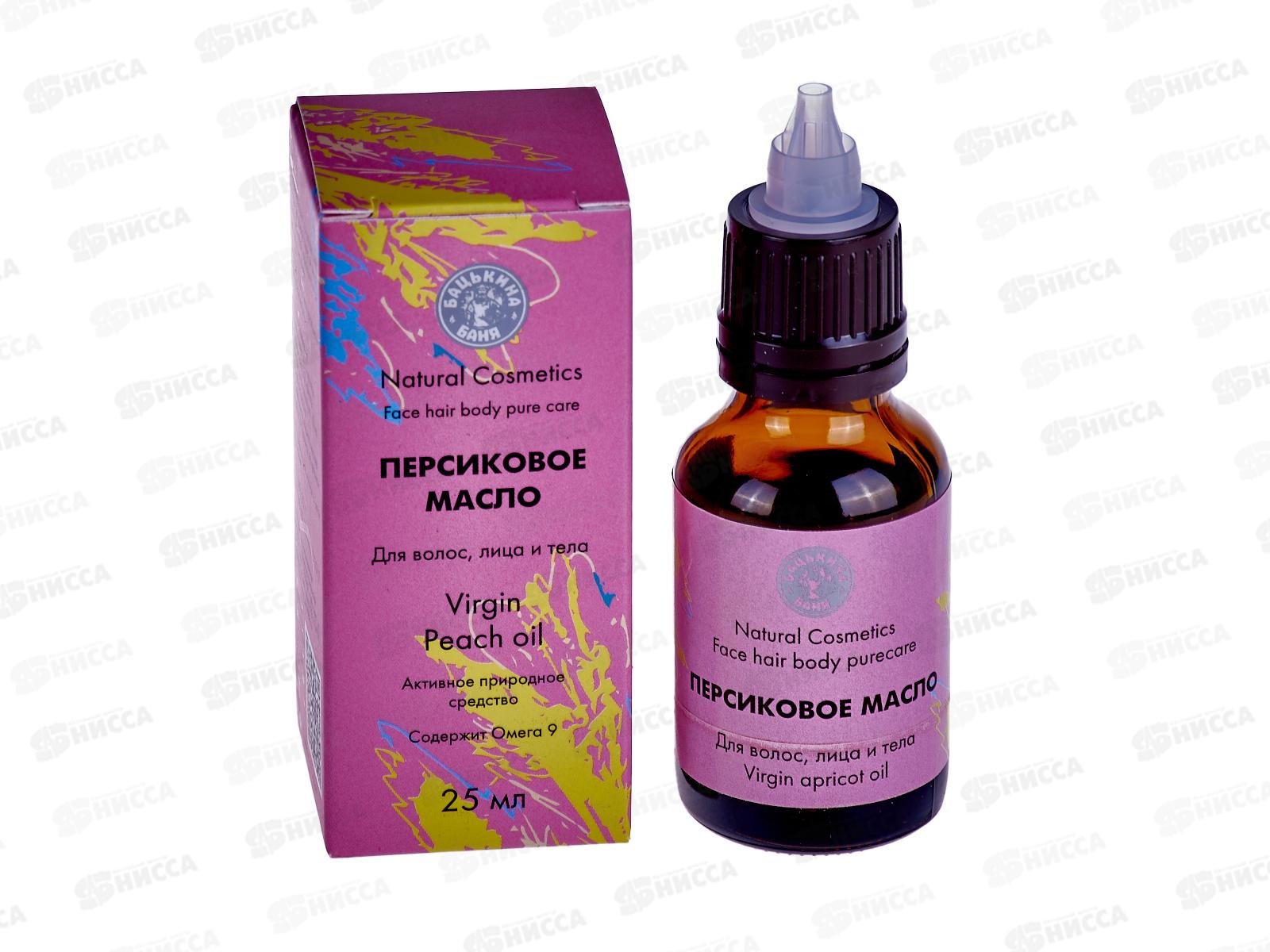 Масло косметическое &quotПерсик&quot25мл.  Бацькина баня&quot 16112
