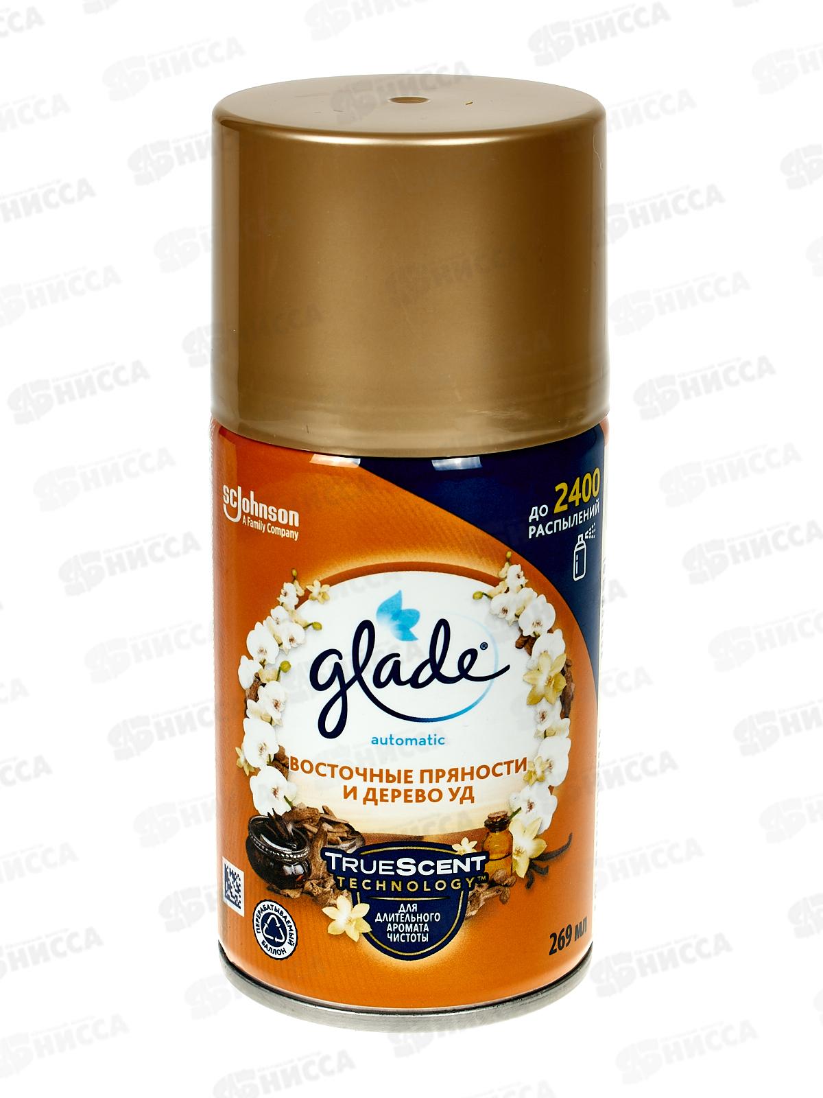 ГЛЭЙД автоматический освежитель воздуха 269мл запасной блок Восточные пряности *6