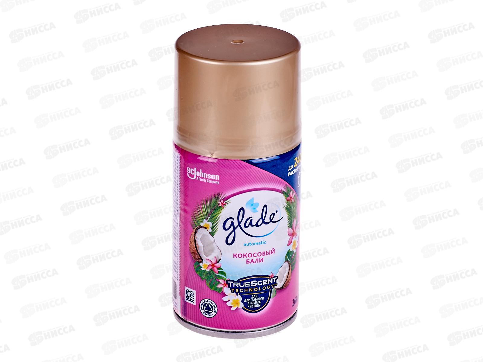 ГЛЭЙД автомотический освежитель воздуха 269мл запосной балон Кокосовый Бали *6