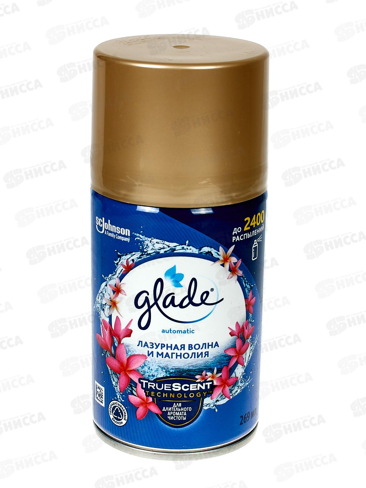 ГЛЭЙД автом.осв.возд.269мл з/бл Лазурная волна и магнолия *6