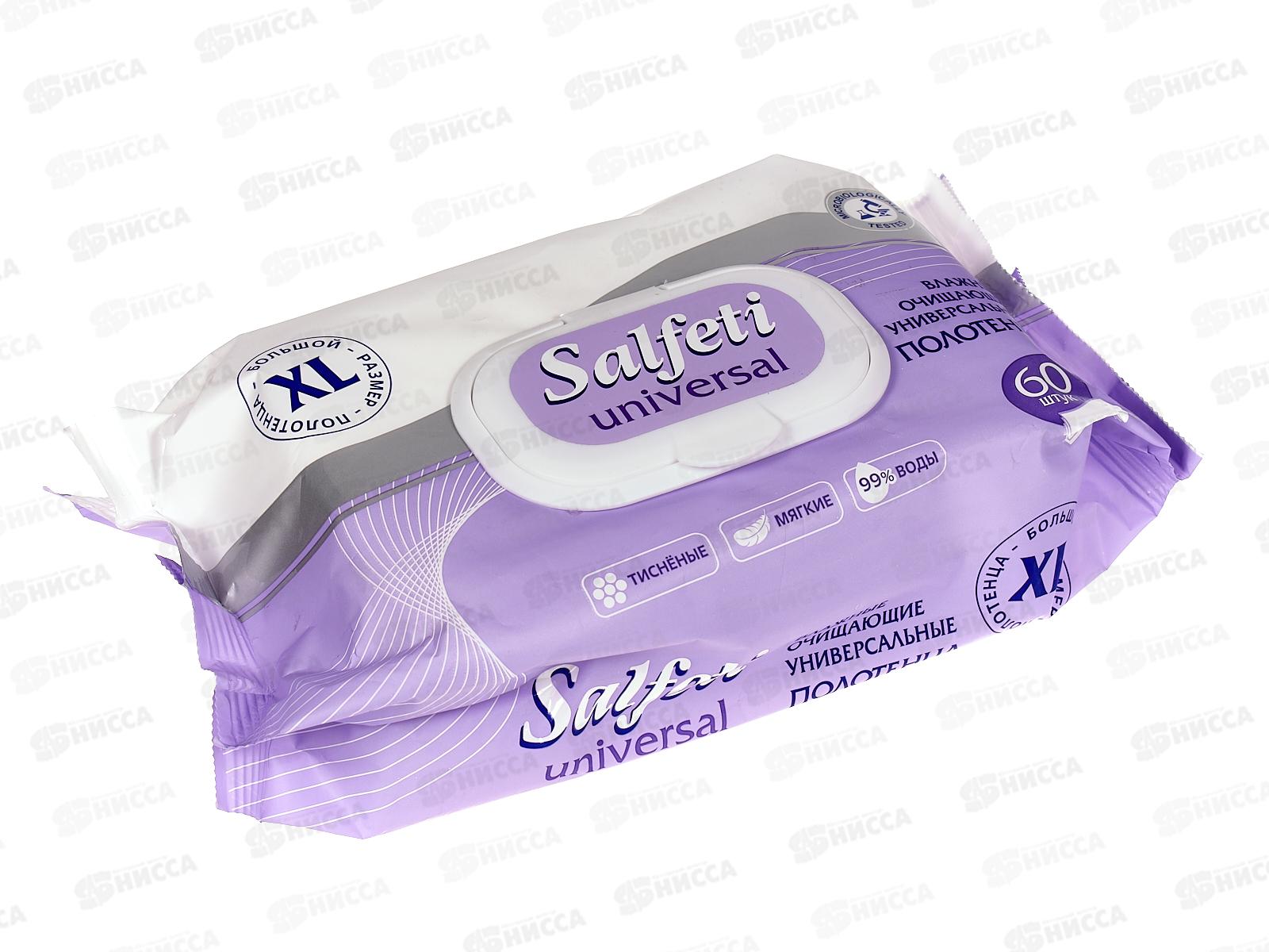Salfeti влажные полотенца Universal 60шт очищающие *10 72586