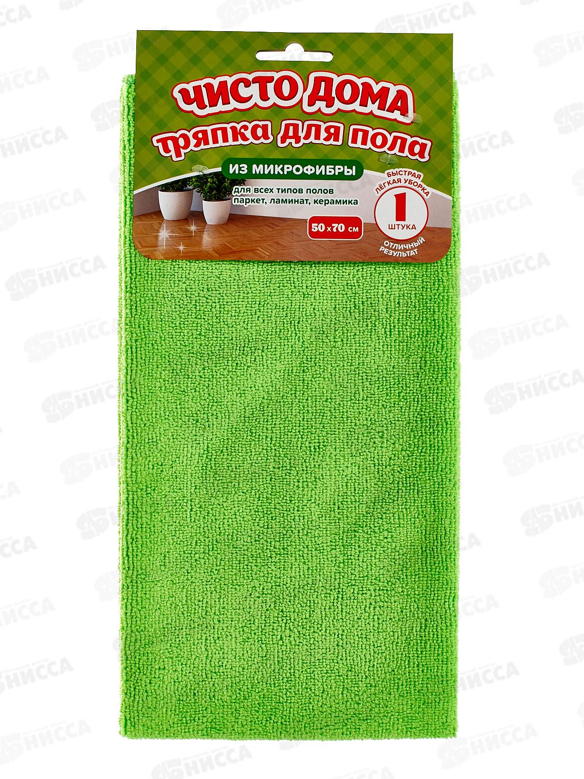 Чисто дома тряпка для пола 50*70 Микрофибра № 72791 *24