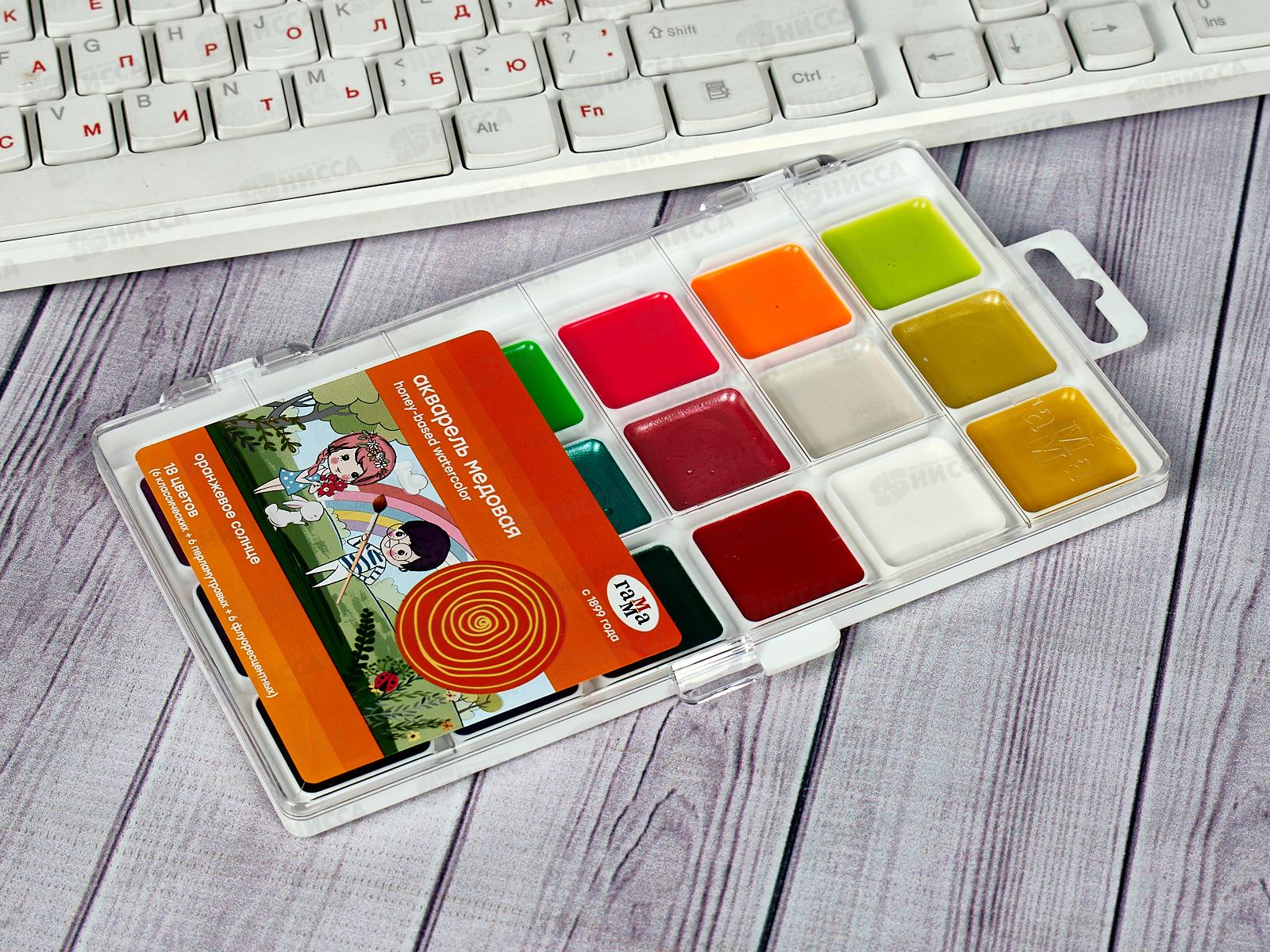 Акварель ГАММА Оранж. солнце 18цв б/к, 120320212 *30