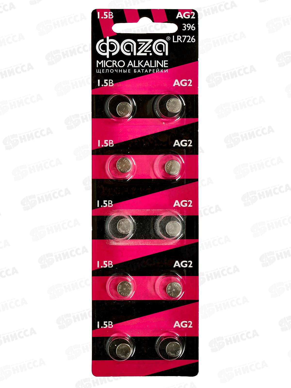 Батарейка ФАZA AG2 LR726 BL-10 *10/200/10000