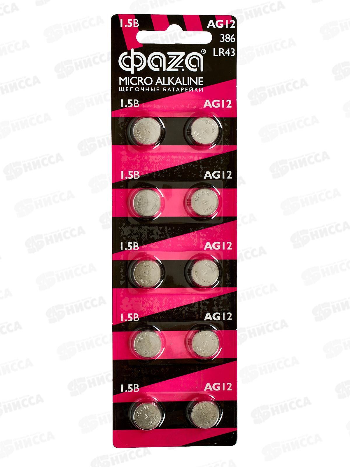 Батарейка ФАZA AG12 LR43 BL-10 *10/200/10000