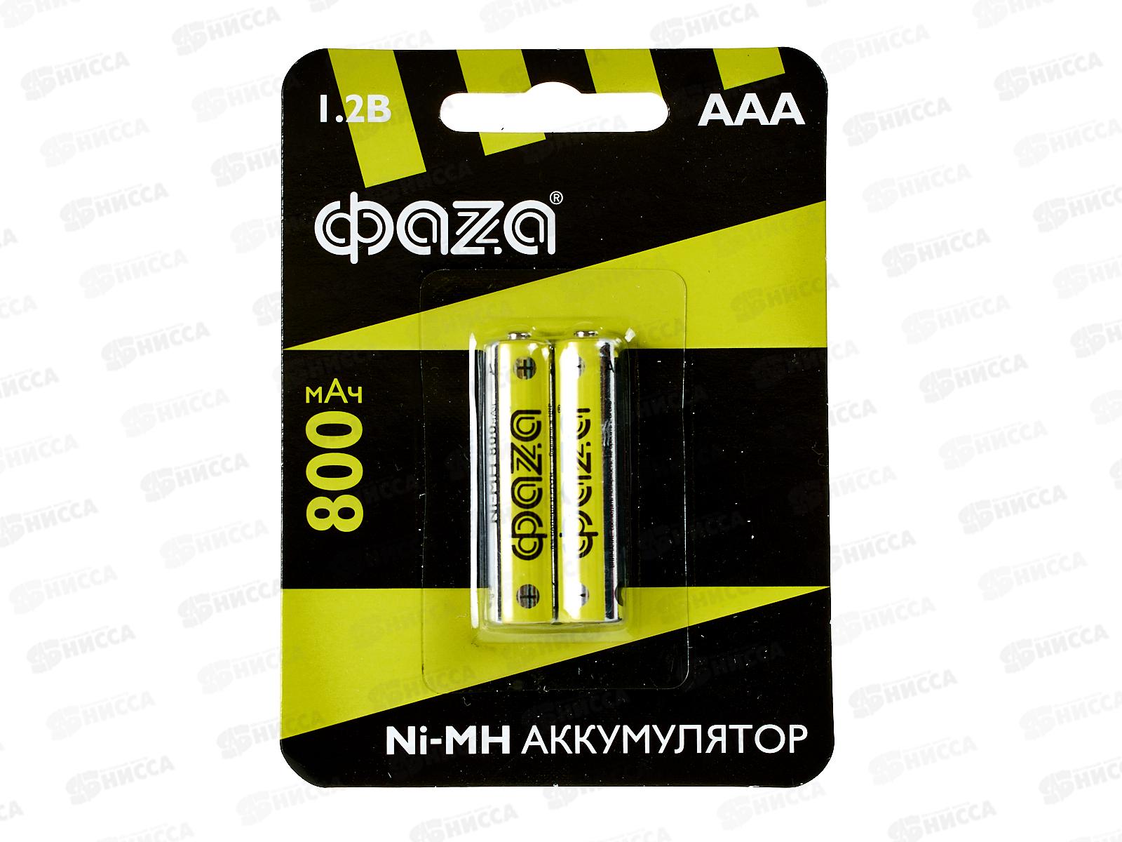 Батарейка Аккумулятор ФАZA AAA R03  800мАч, Ni-MH, BL-2 *2/20
