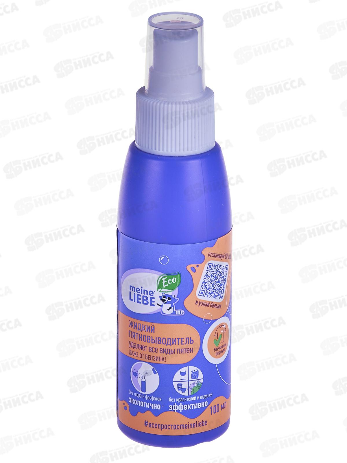 MEINE LIEBE Пятновыводитель жидкий 100мл *24