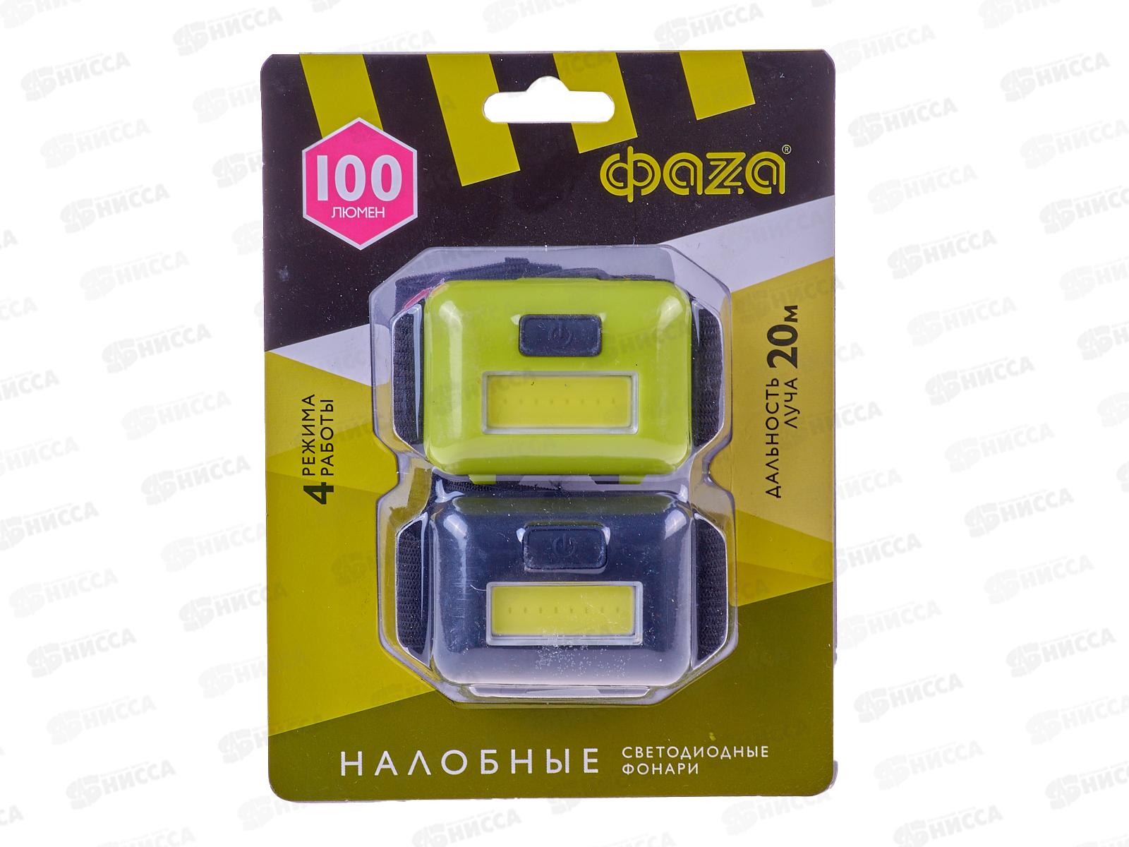 Фонарь ФАZA налобный H8-2xL1W комплект 2-х фонарей