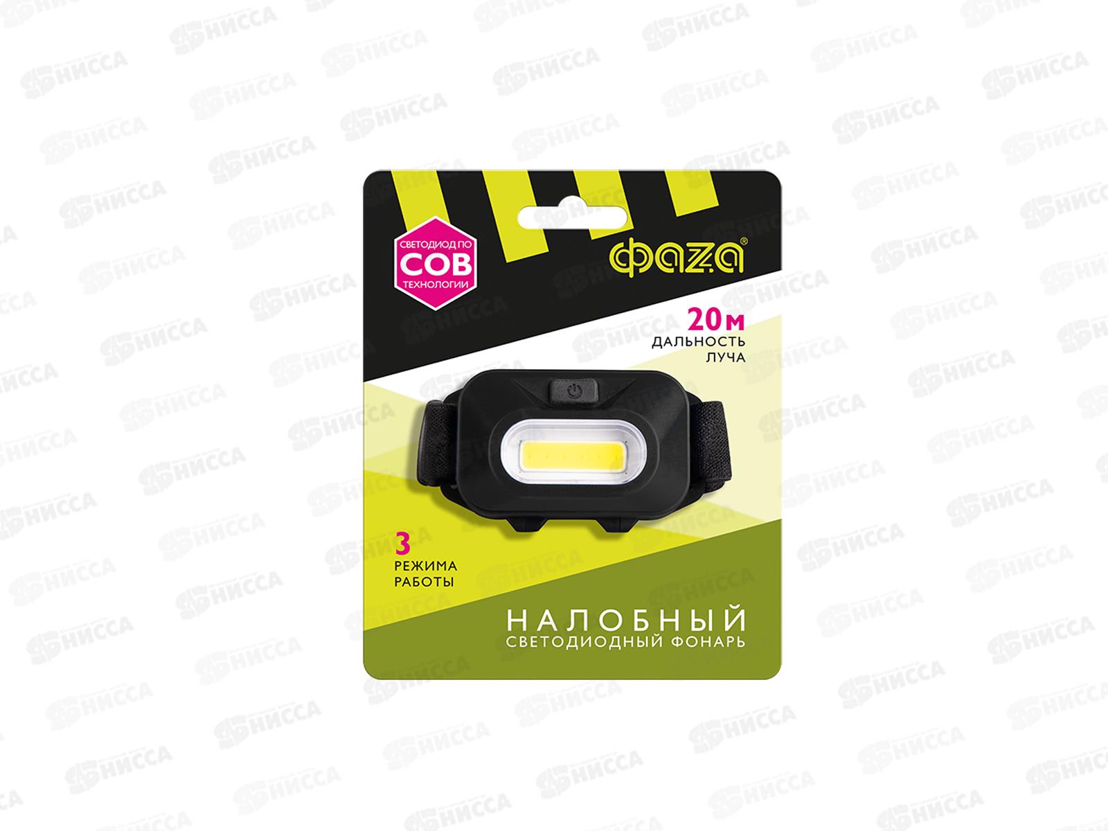 Фонарь ФАZA налобный, светодиодный, черный, 3*AAA, H9-L1W-bk *12/48