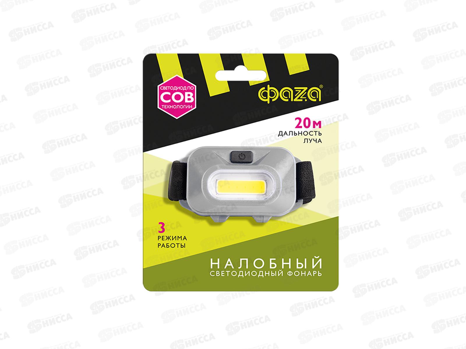 Фонарь ФАZА налобный,  1Вт COB, 3xAAA, серый, H9-L1W-gy *16/48