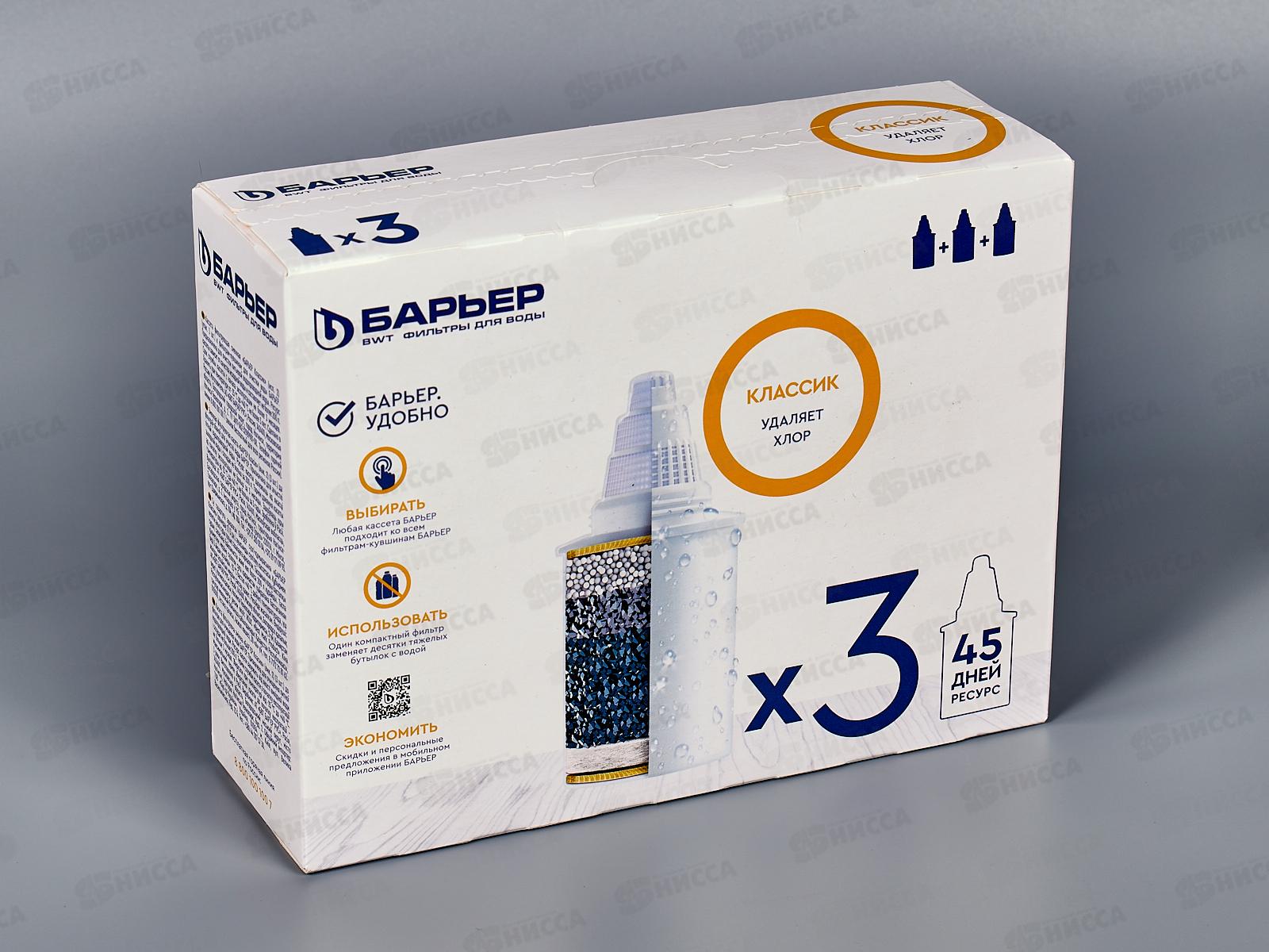 Картридж Barrier КЛАССИК 3шт