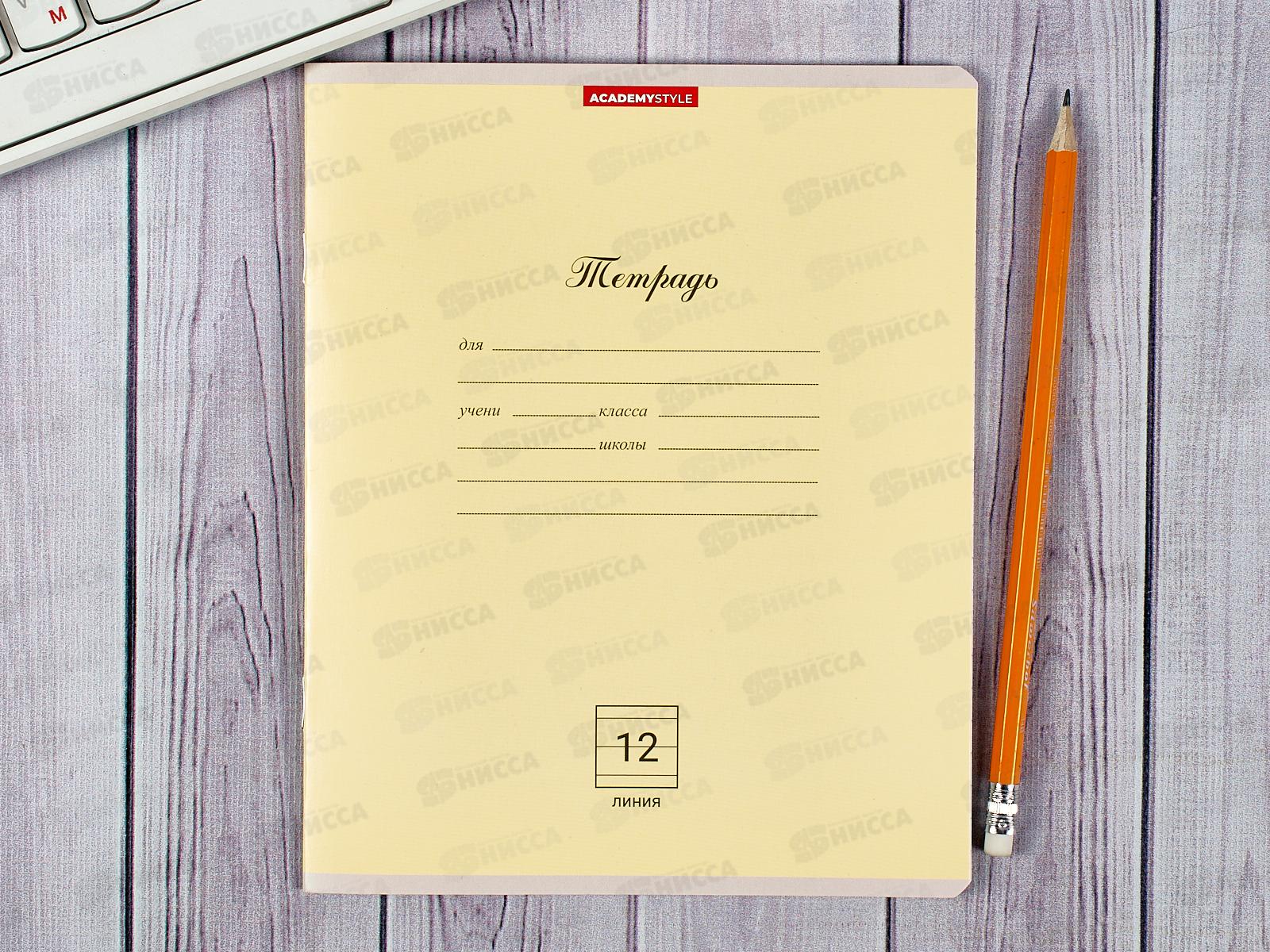 Тетрадь 12листов линия АКАД Монохром Классика EAC-10178/5 *20/120
