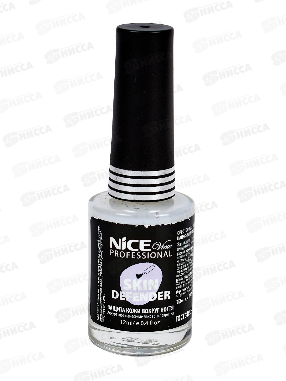 NV Skin Defender 12мл 0501 средство для защиты кожи вокруг ногтя