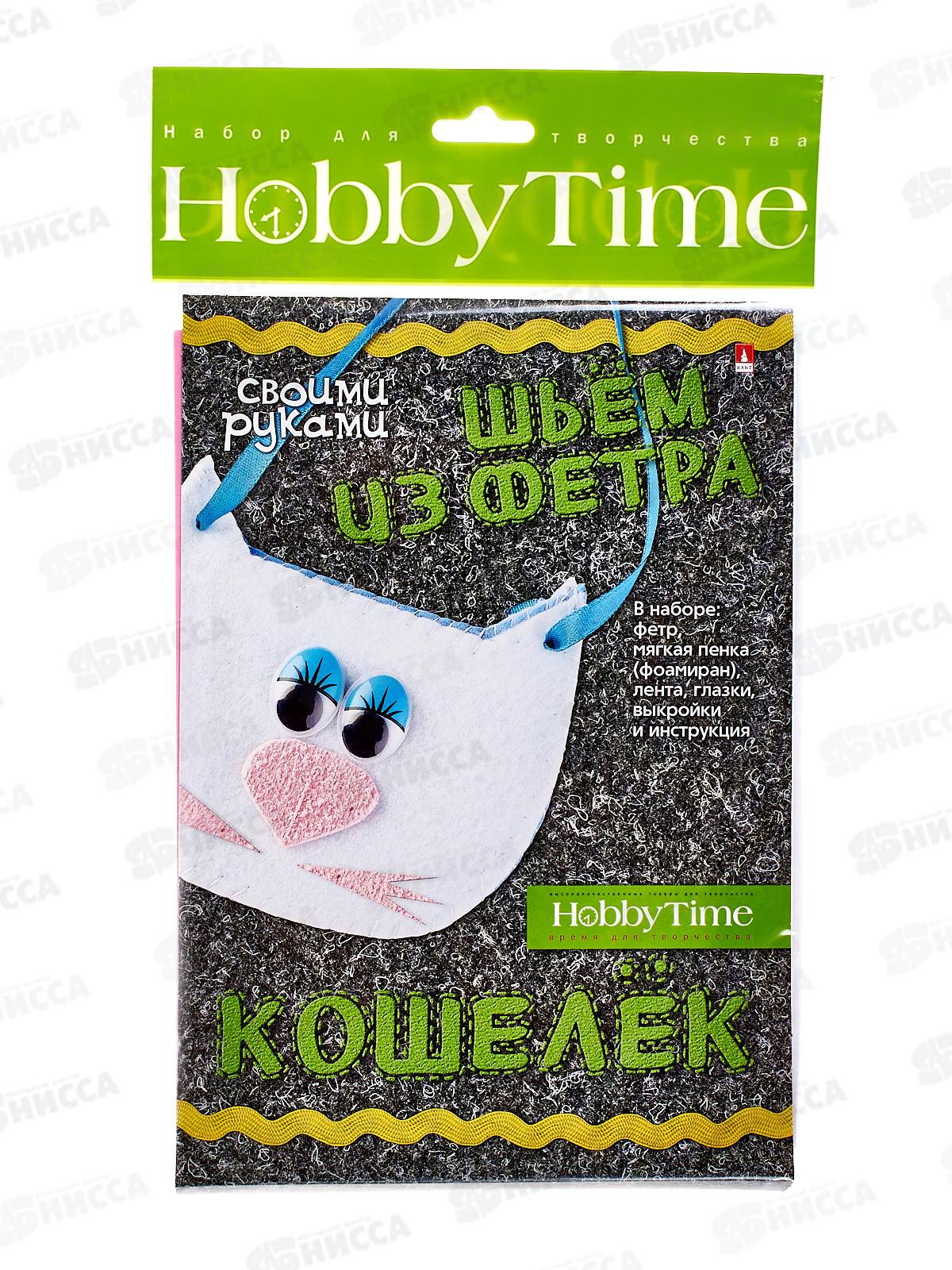 Набор для творчества АЛЬТ Шьем из фетра.Кошелек.Котенок,2-281/07 *10