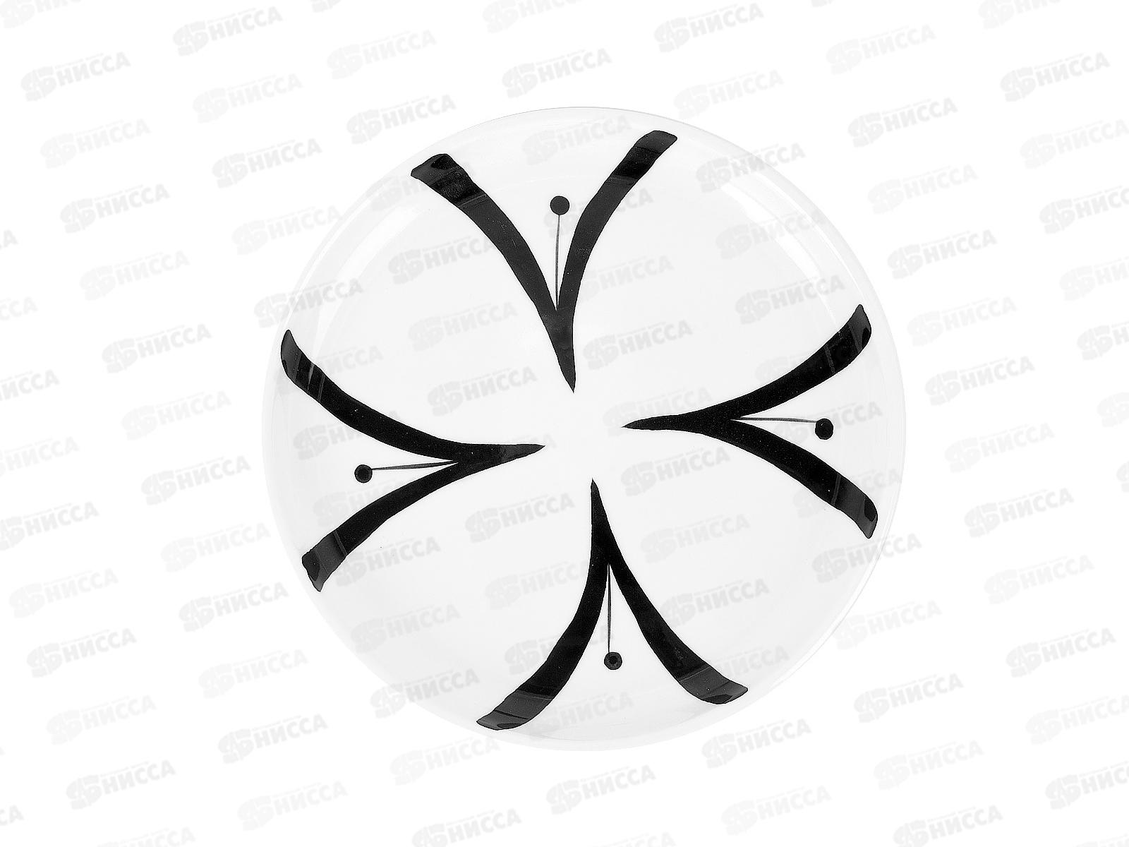 Тарелка Bianco&Nero d-22 *24 2631090