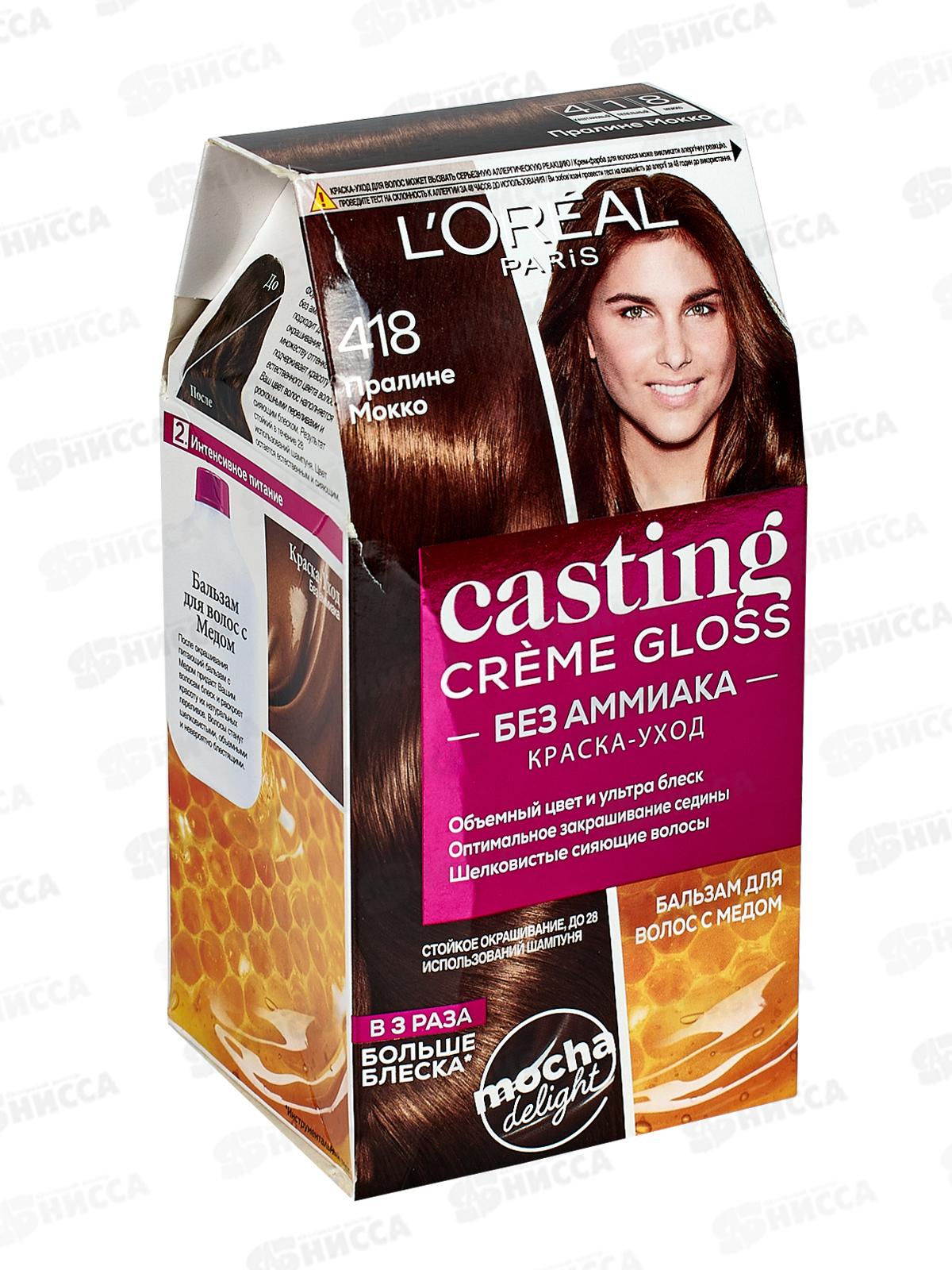 КАСТИНГ Крем Глосс 418 Пралин. мокко *6