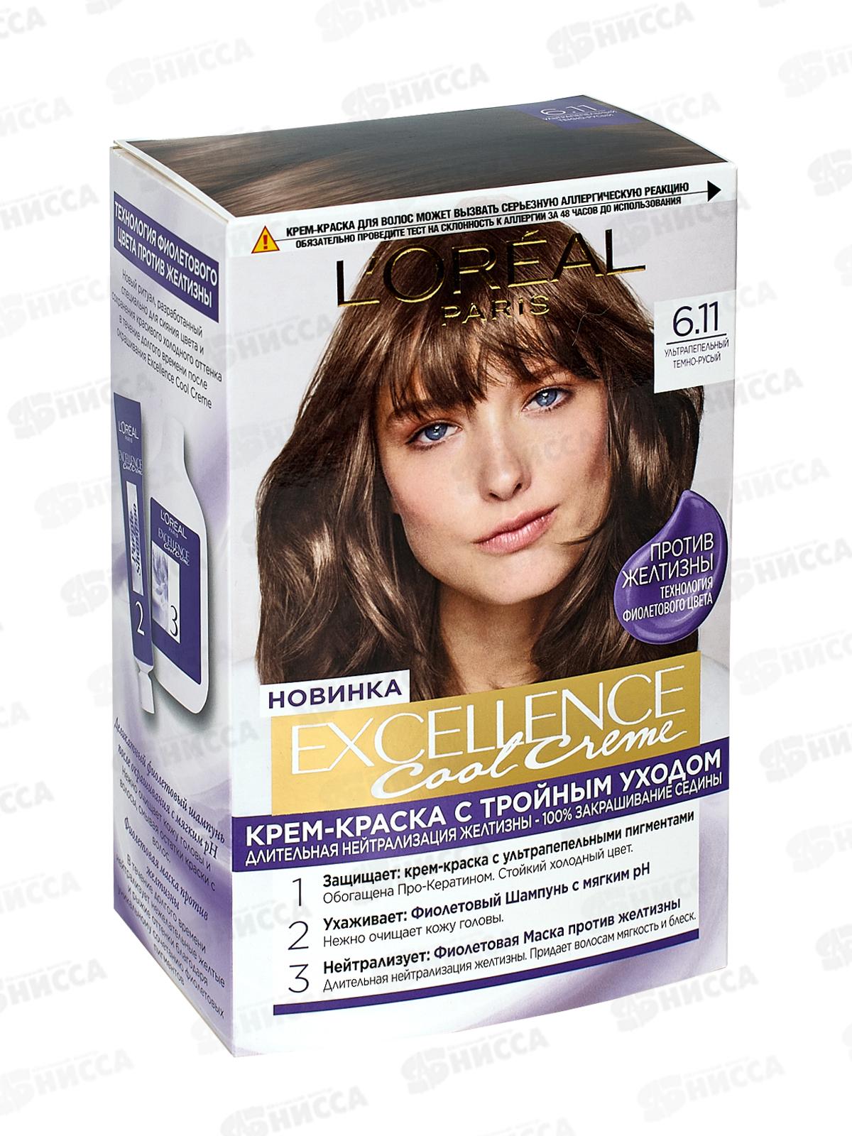 Эксэлланс краска для волос 6.11 Ультрапепельный темно-русый *6