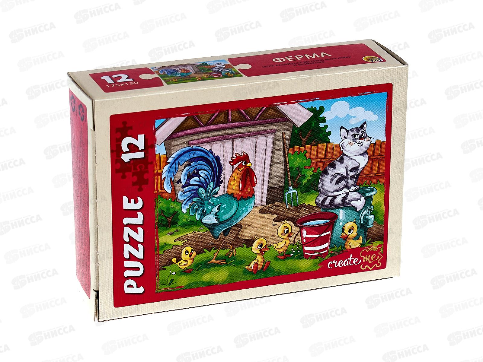 ПАЗЛ 12 элементов Ферма, П12-5640 *32