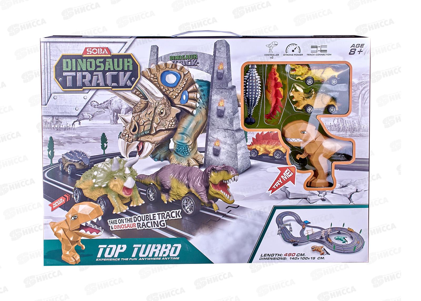 Автотрек &quotСкоростной путь-26&quot 4,9м, 2 машинки, А50-2А