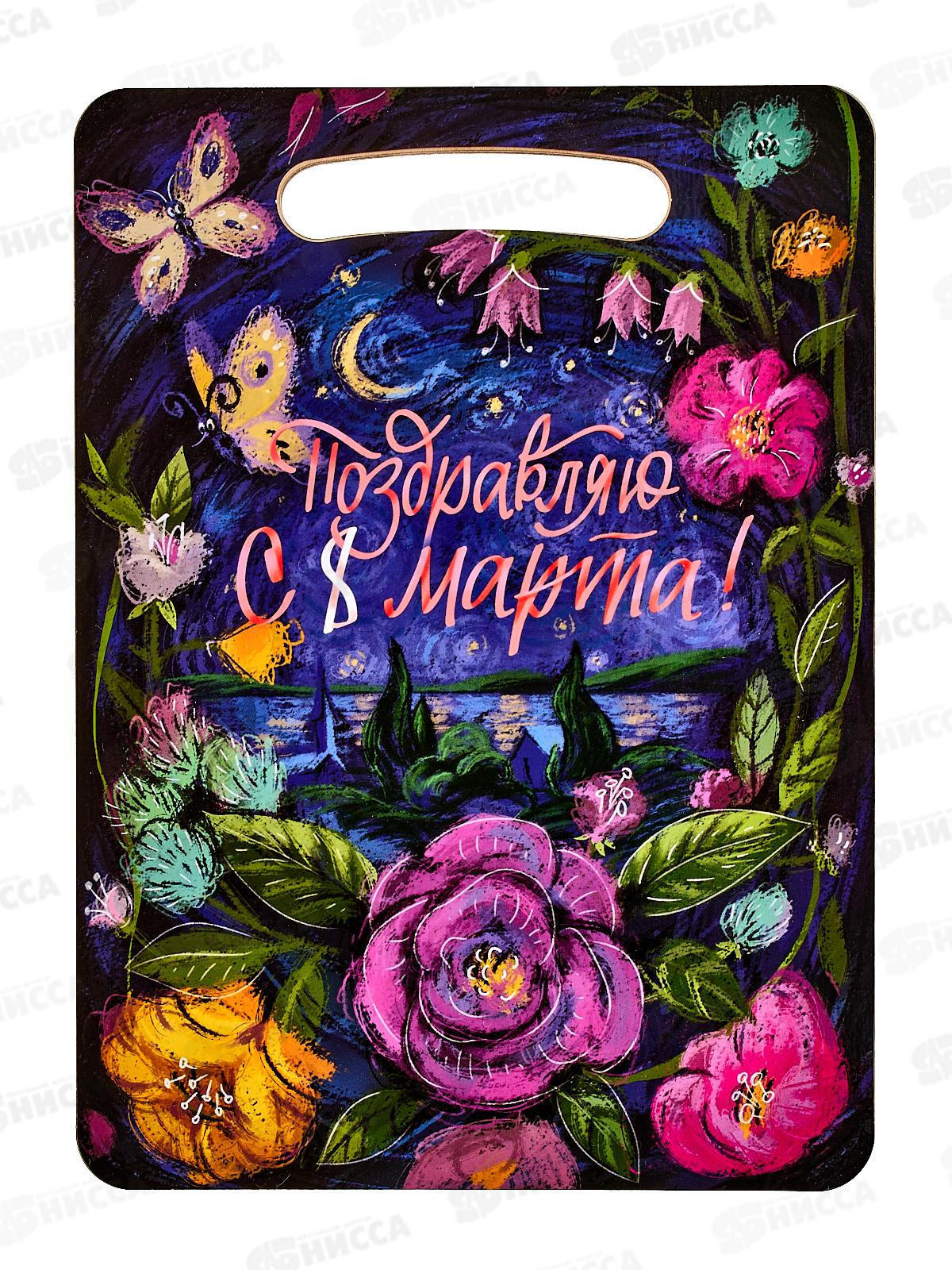 Доска разделочная дерево &quotПоздравляю с 8Марта&quot Ф-19 *22