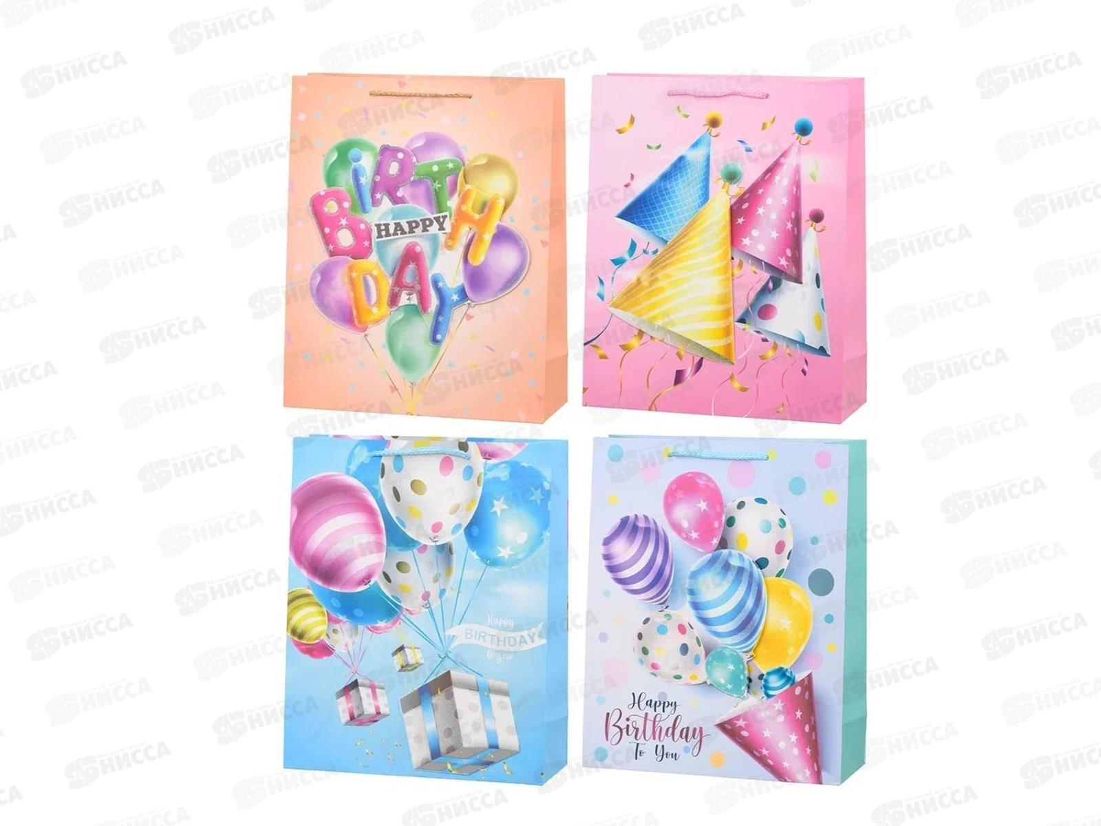 Пакет подарочный бумажный, 18*23*8,5см, HAPPY BIRTHDAY, асс.МС-6201 *20