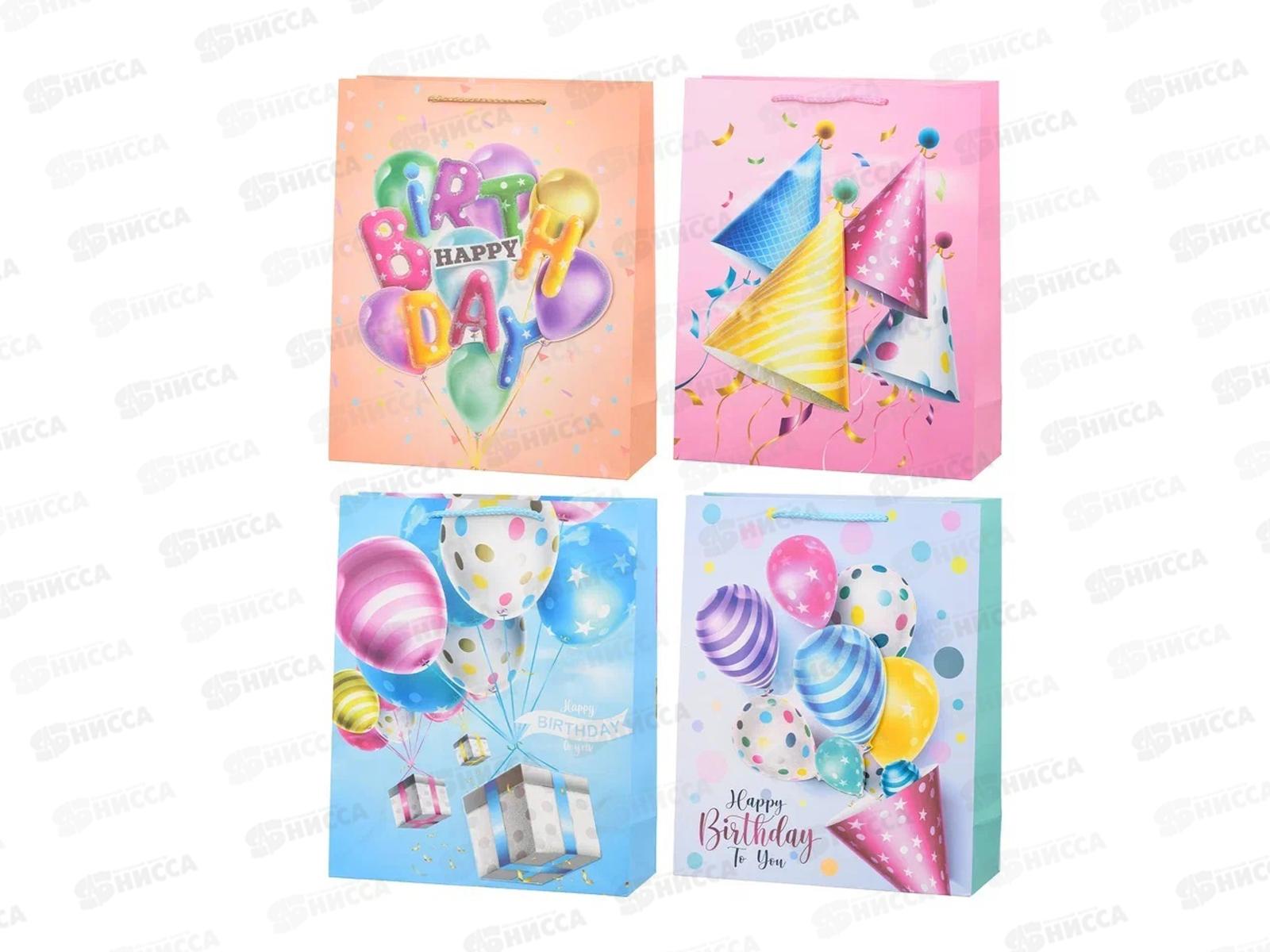 Пакет подарочный бумажный, 26*32*10см, HAPPY BIRTHDA, асс.МС-6202 *20