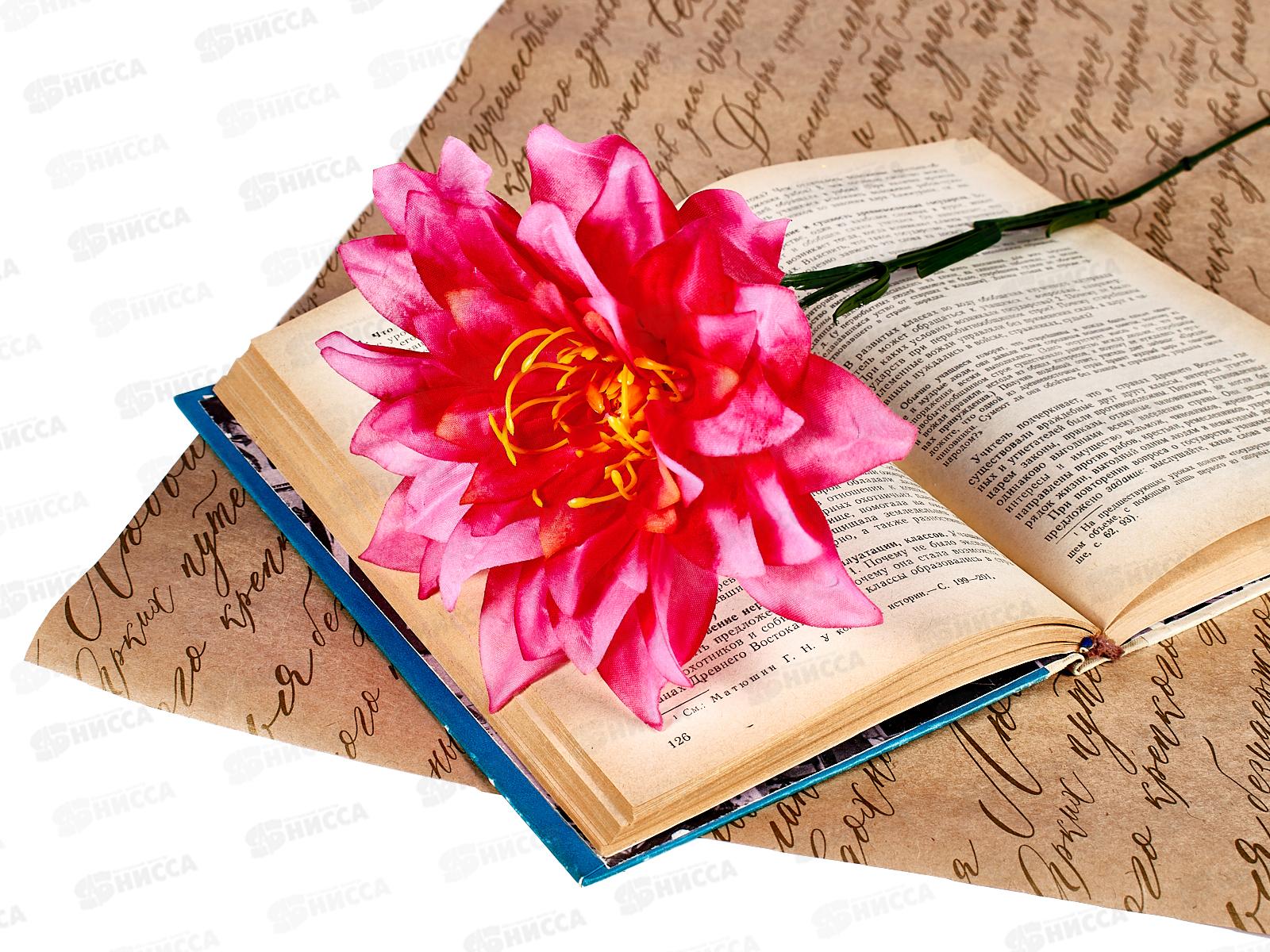 Цветы искусственные 40см георгин А-89 *50/10/300