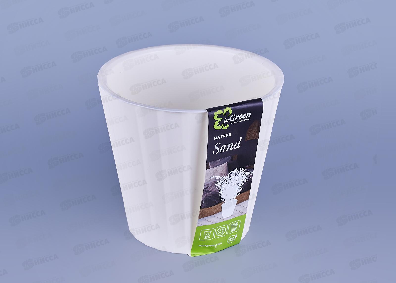 Горшок для цветов &quotInGreen Sand&quot 2л белый IG640010048