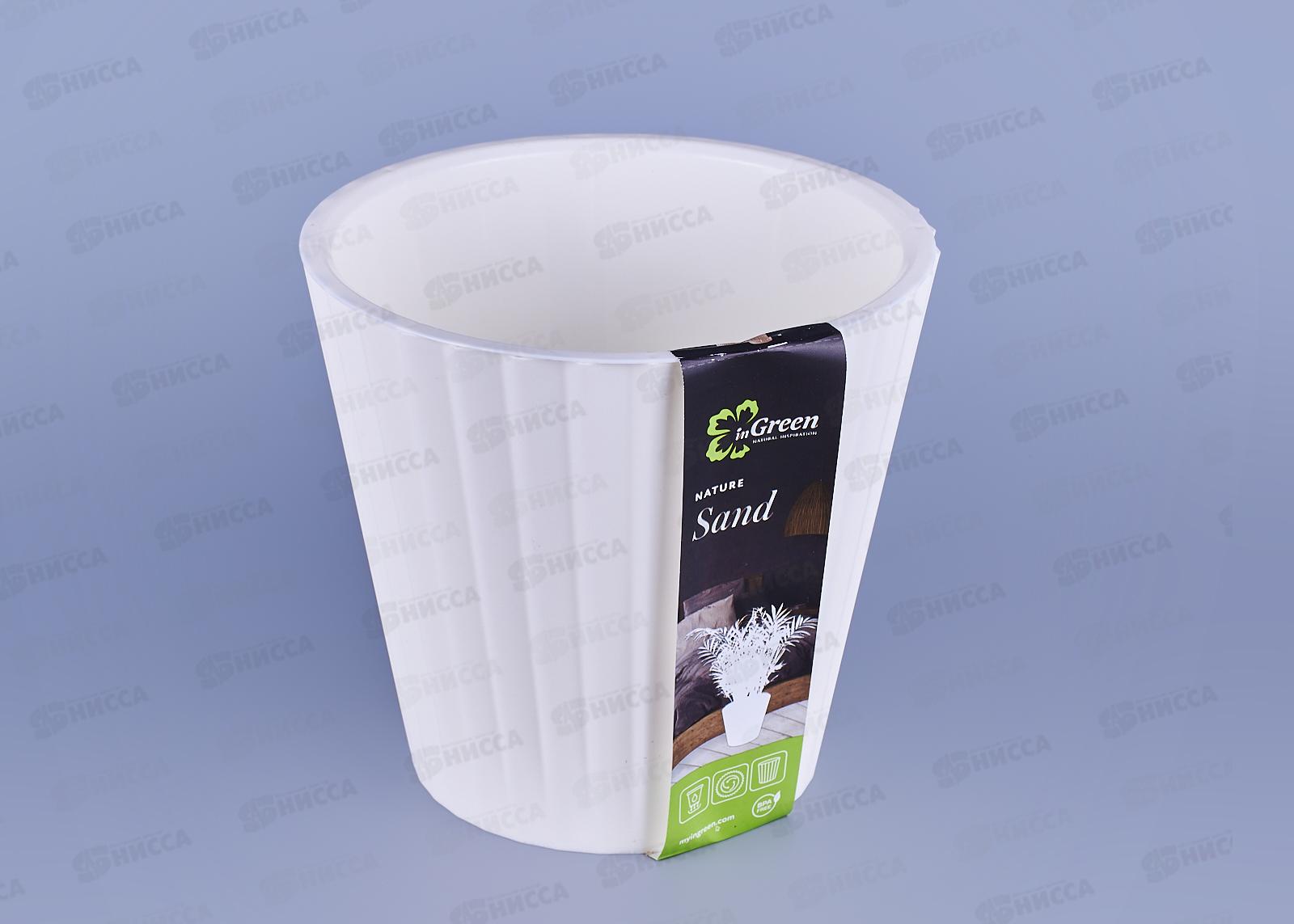 Горшок для цветов &quotInGreen Sand&quot 3,3л белый IG640110048