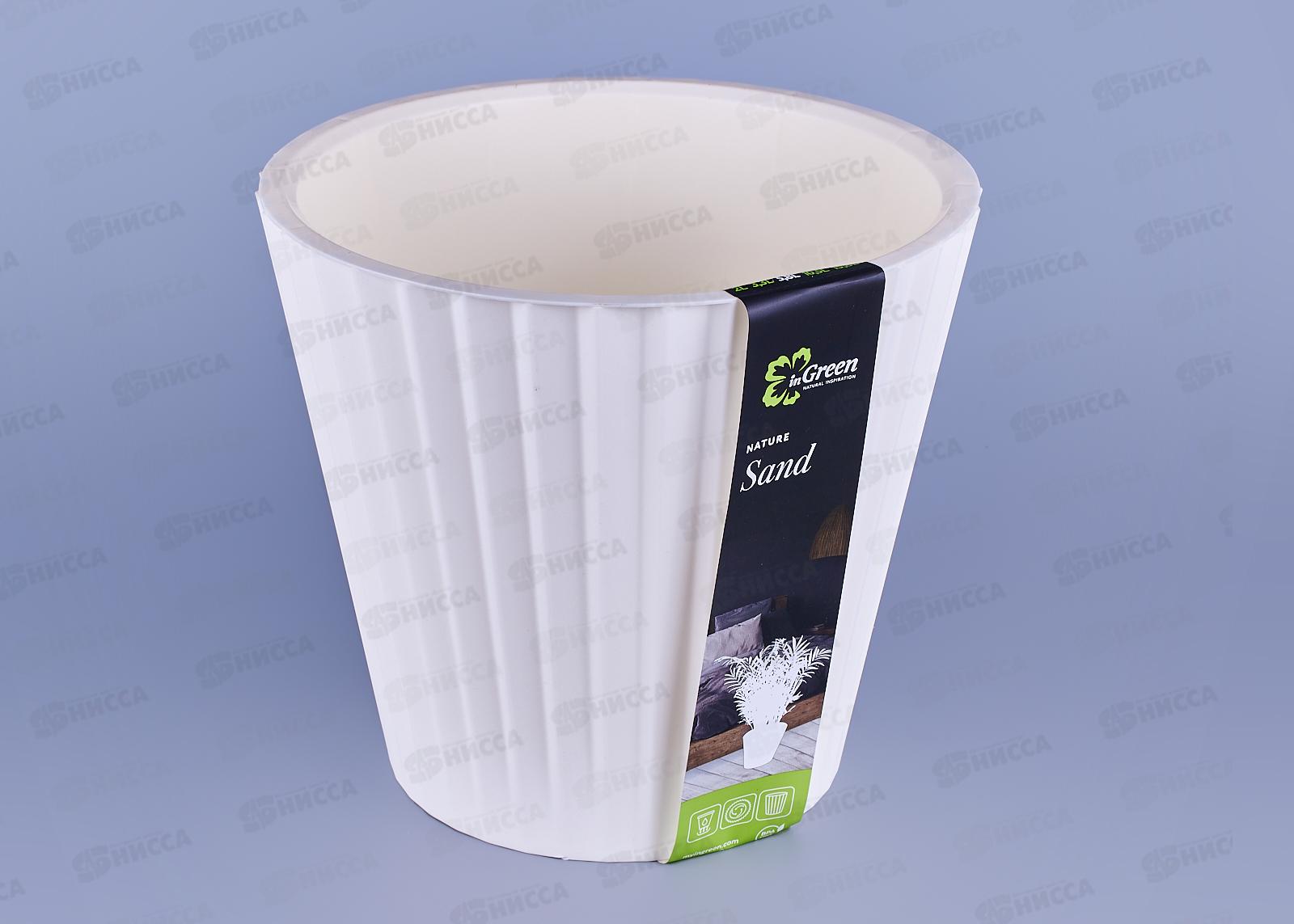 Горшок для цветов  &quotInGreen Sand&quot 5,8л белый *15 IG640210048