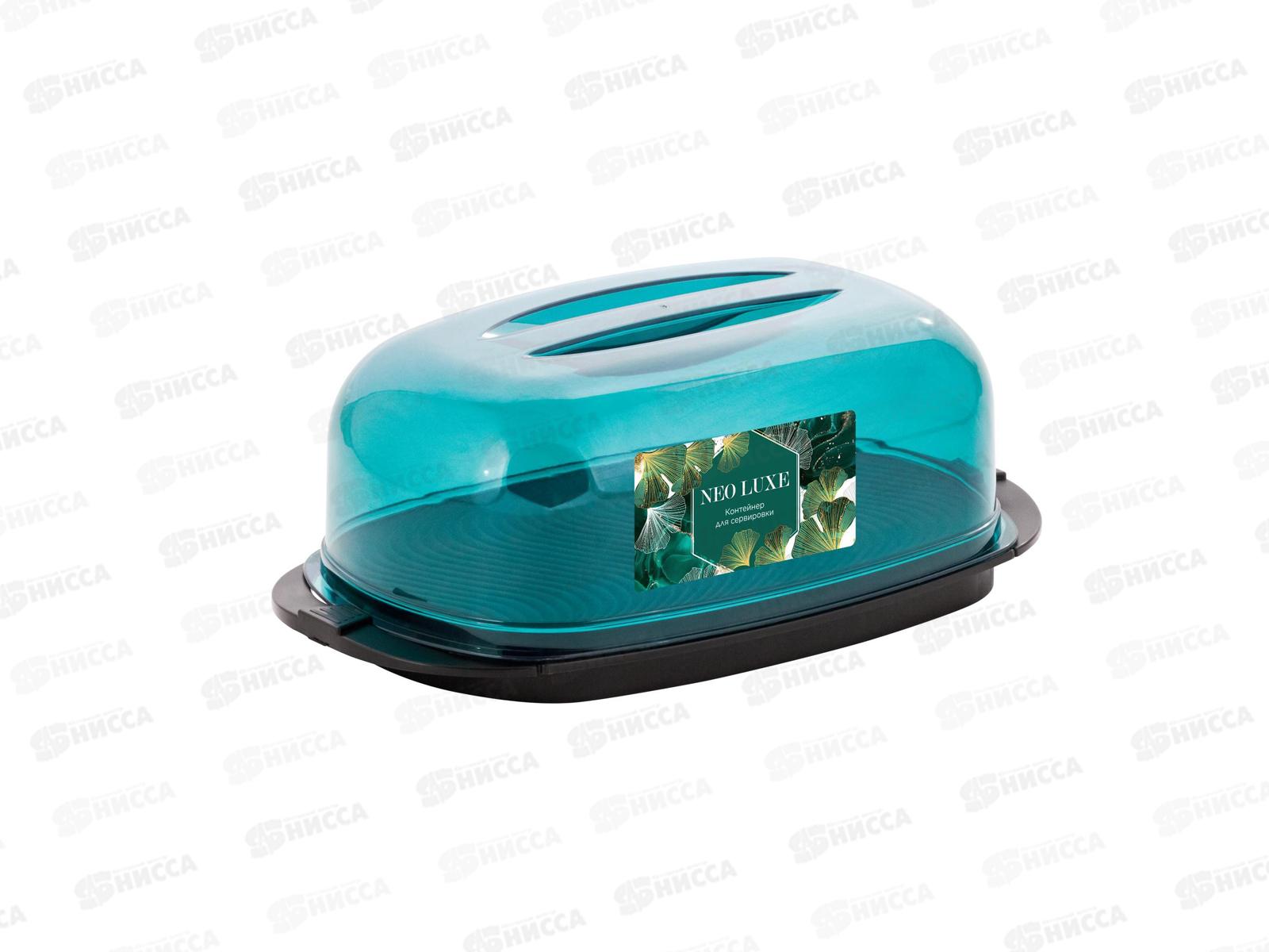 Контейнер для сервировки &quotNEO LUXE&quot изумрудный агат SE300412100 *16