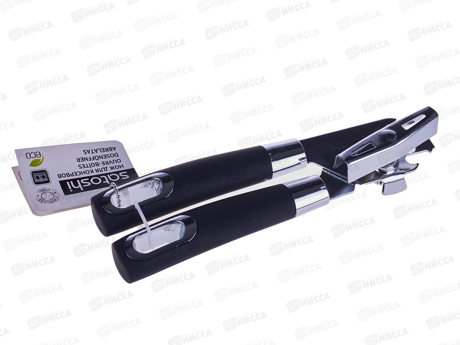 Нож консервный SATOSHI Имари нерж сталь 882-270 г