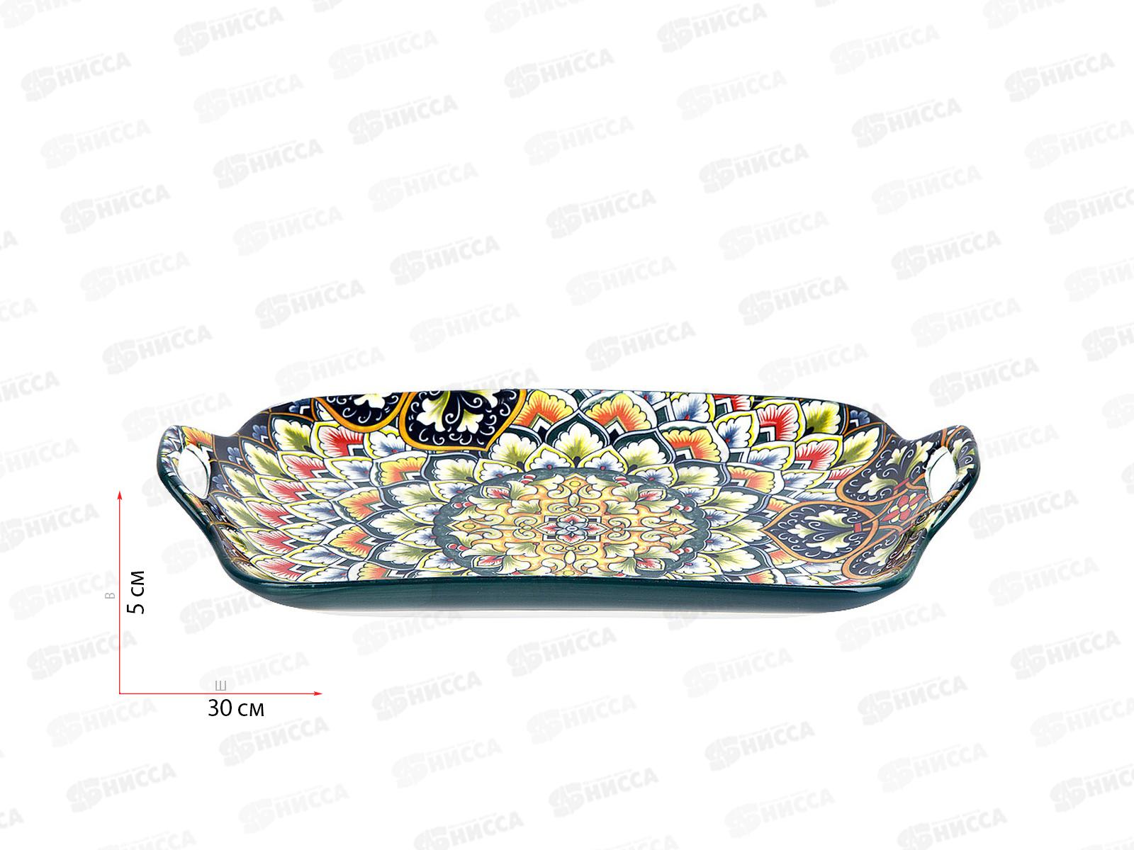 Блюдо с ручками &quotArabesgue" (зеленый) 29*16*3см, 0860011  *6